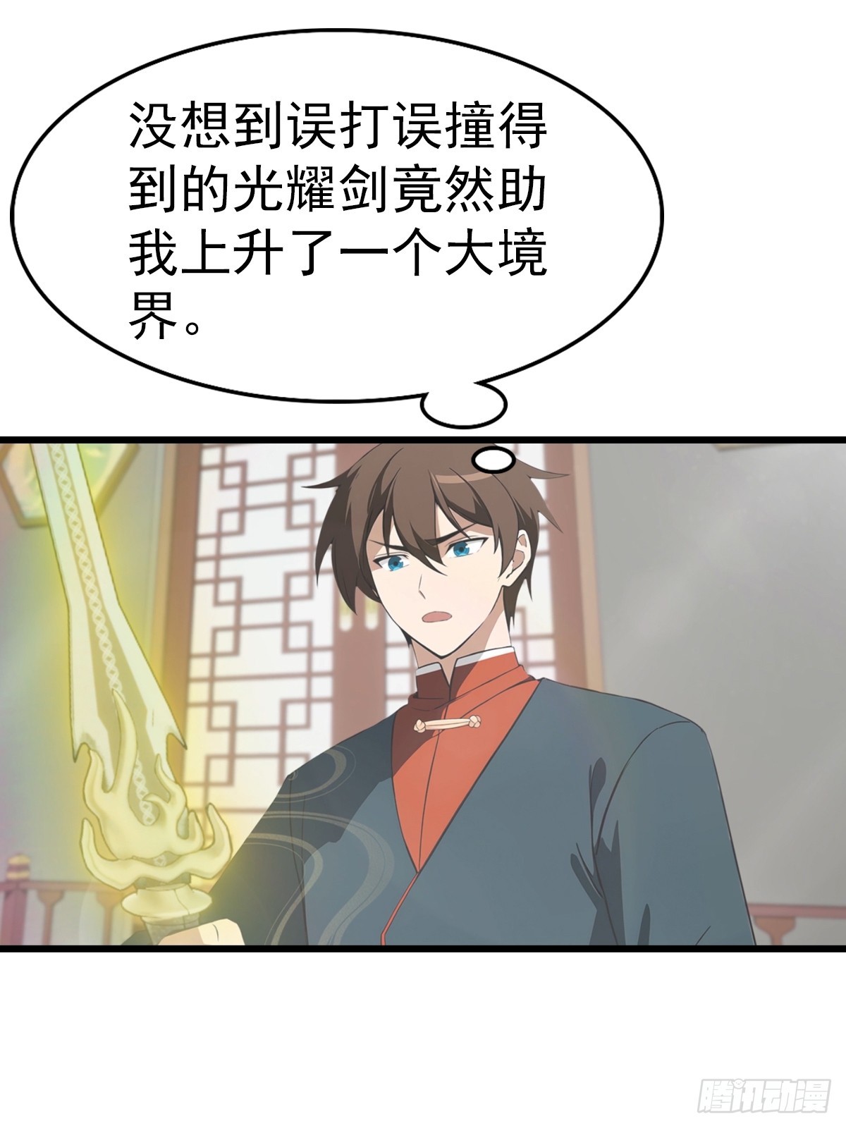 第198话 阎罗仙尊回来了！(1/2)-第198话