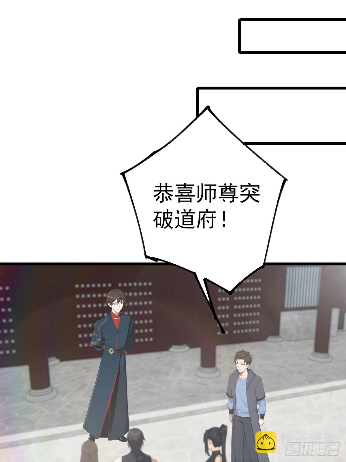 第198话 阎罗仙尊回来了！(1/2)-第198话