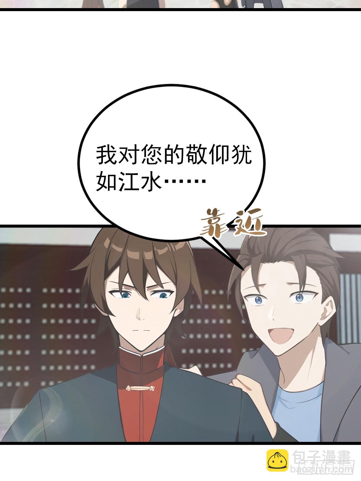 第198话 阎罗仙尊回来了！(1/2)-第198话