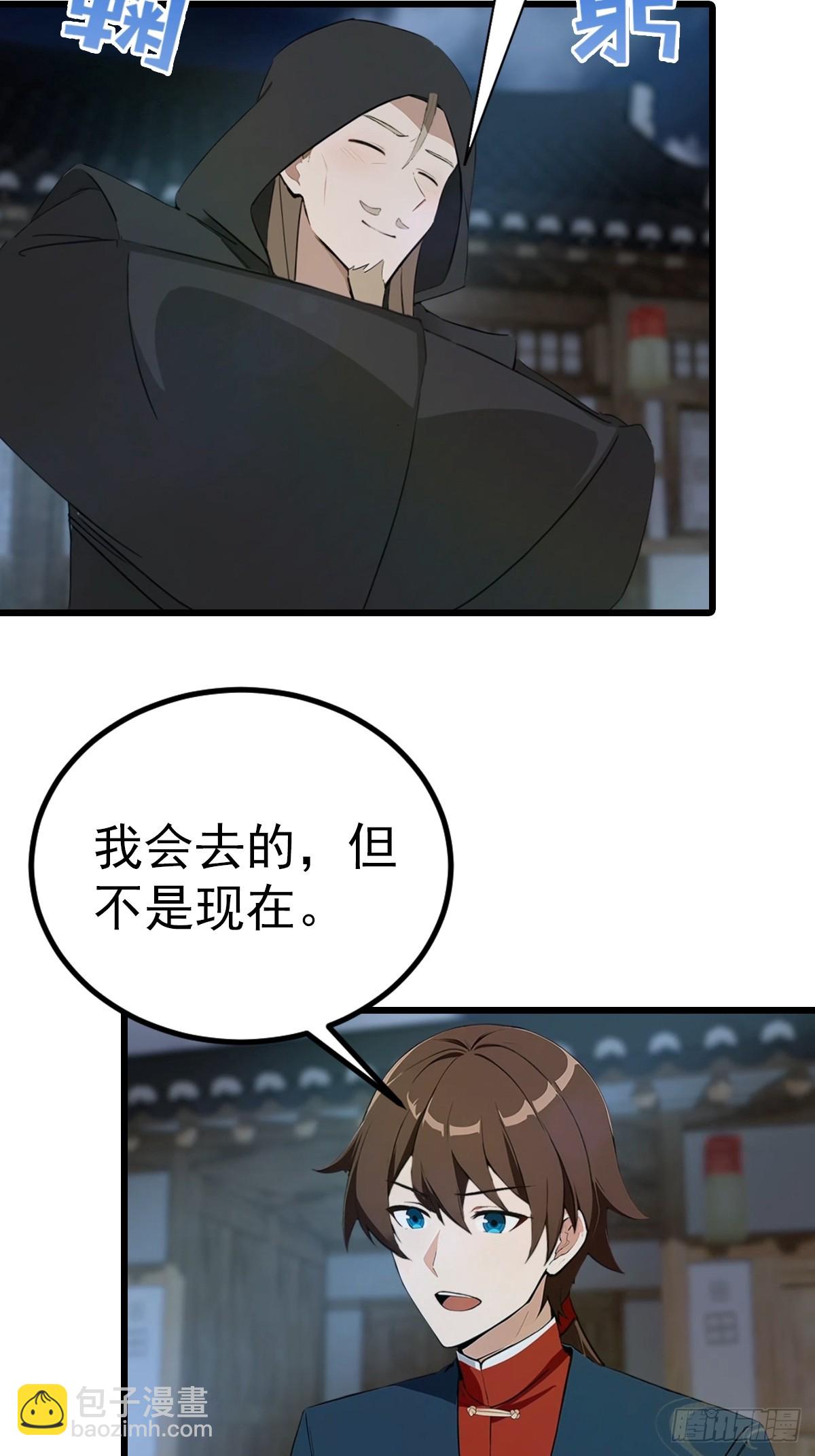 第200话 楚毅湮灭勾魂灵者-第200话