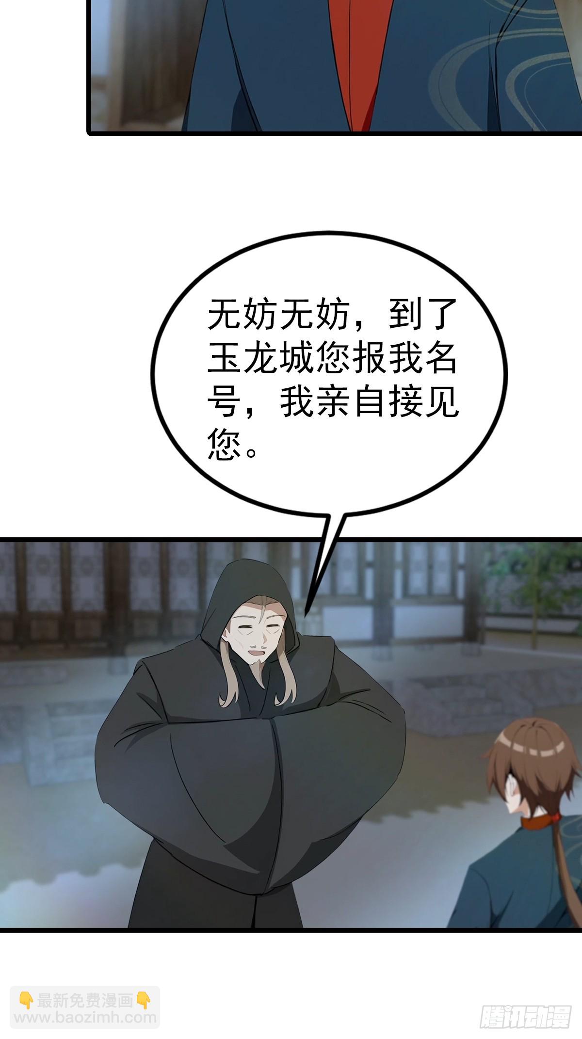 第200话 楚毅湮灭勾魂灵者-第200话