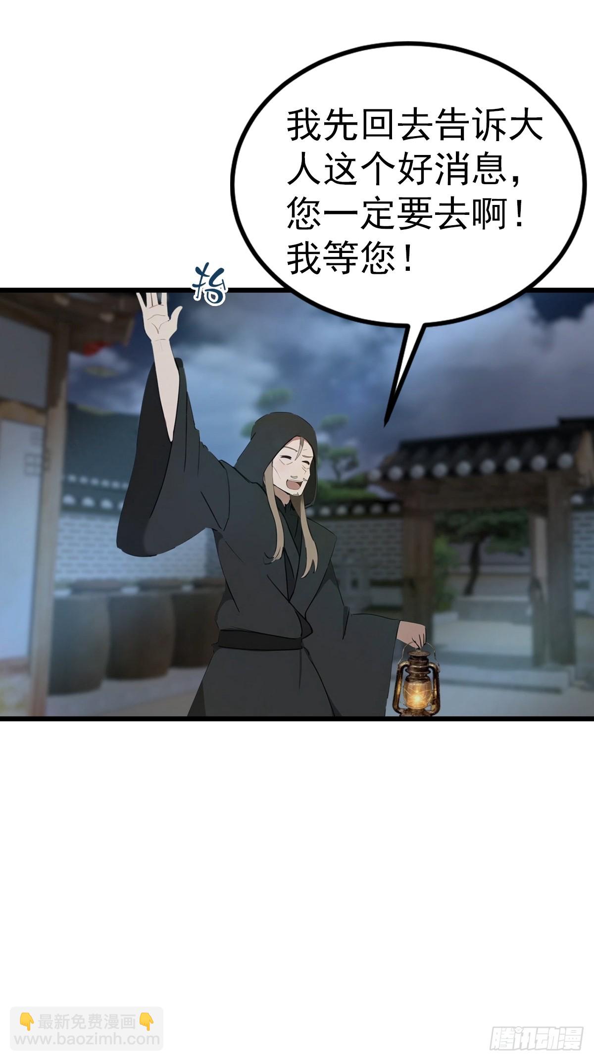 第200话 楚毅湮灭勾魂灵者-第200话