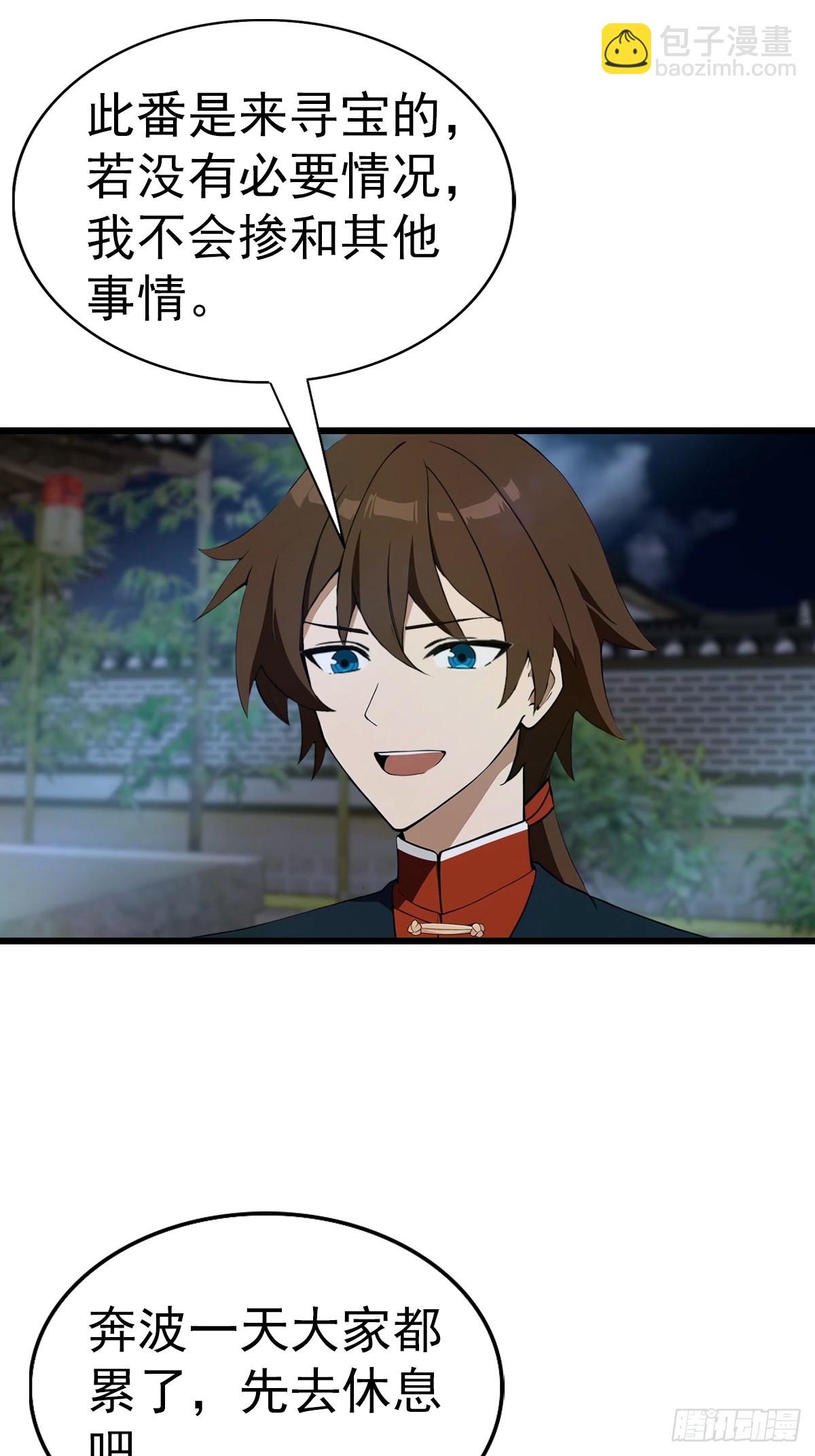 第200话 楚毅湮灭勾魂灵者-第200话