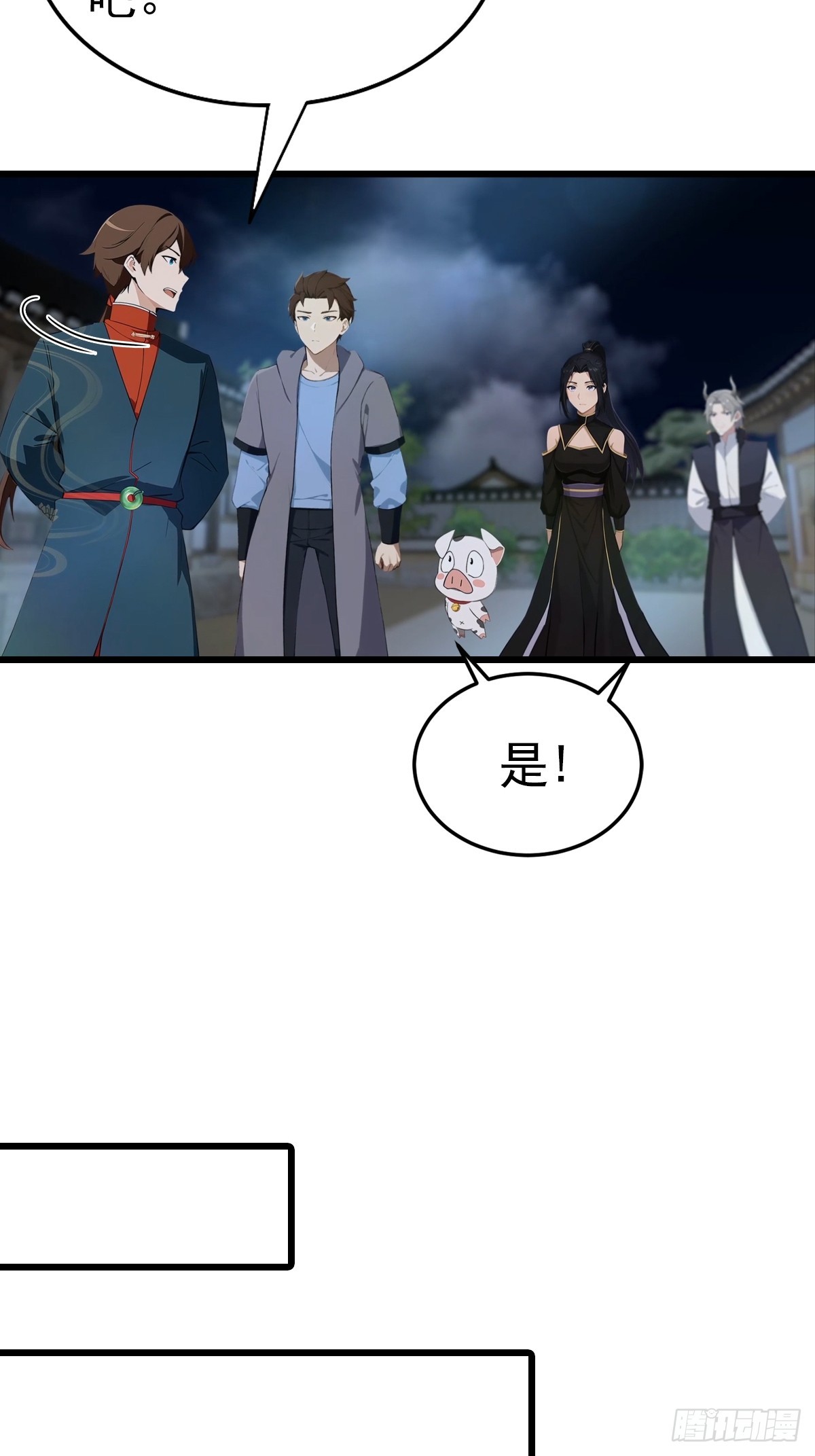 第200话 楚毅湮灭勾魂灵者-第200话