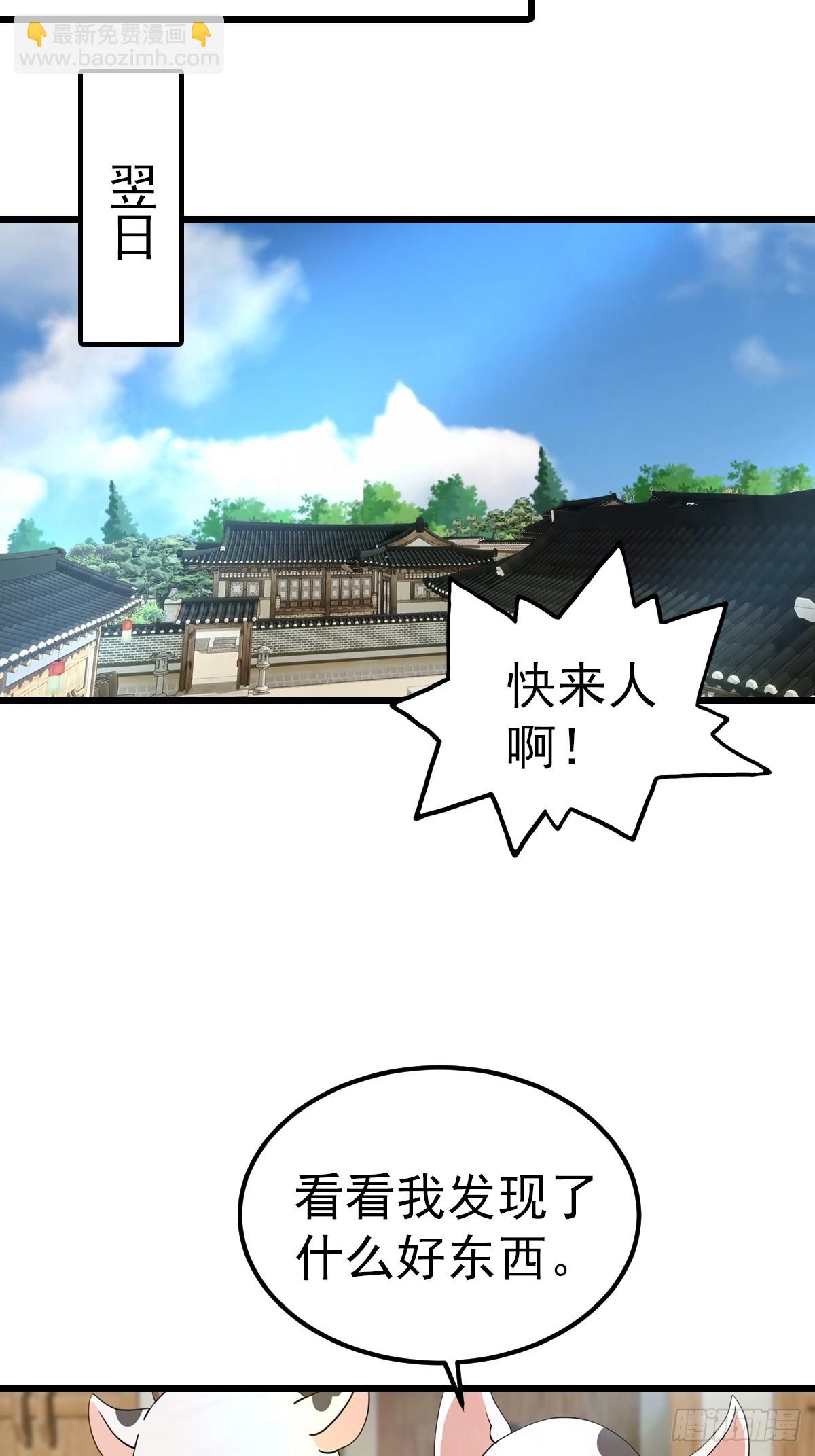 第200话 楚毅湮灭勾魂灵者-第200话