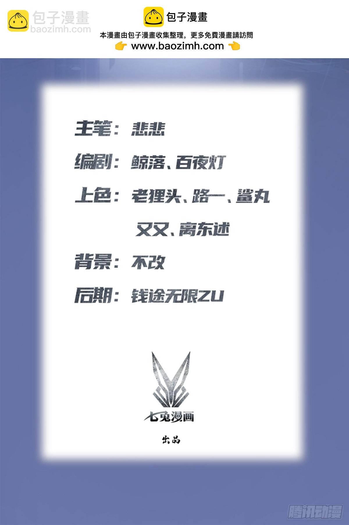 第200话 楚毅湮灭勾魂灵者-第200话