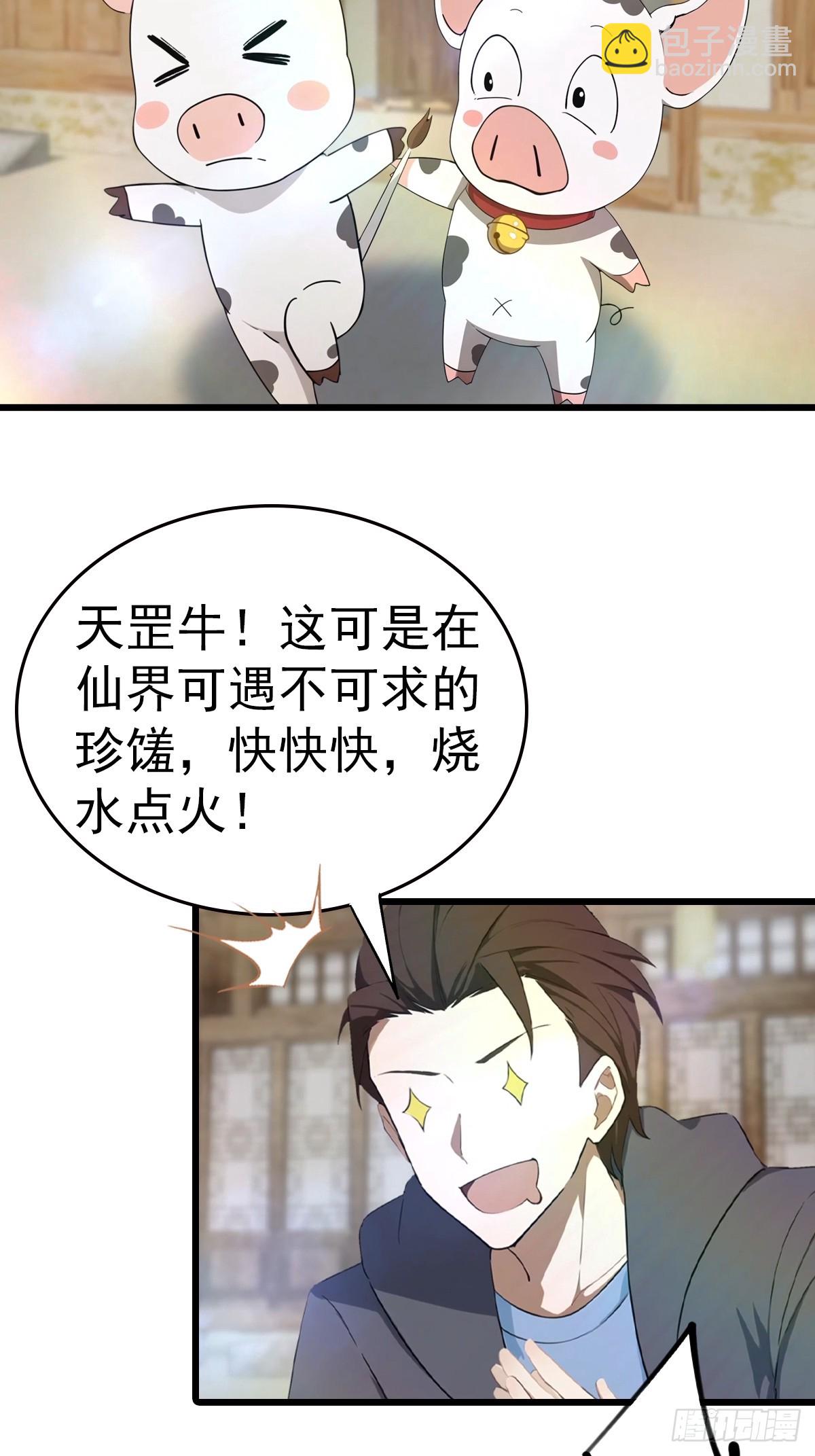 第200话 楚毅湮灭勾魂灵者-第200话