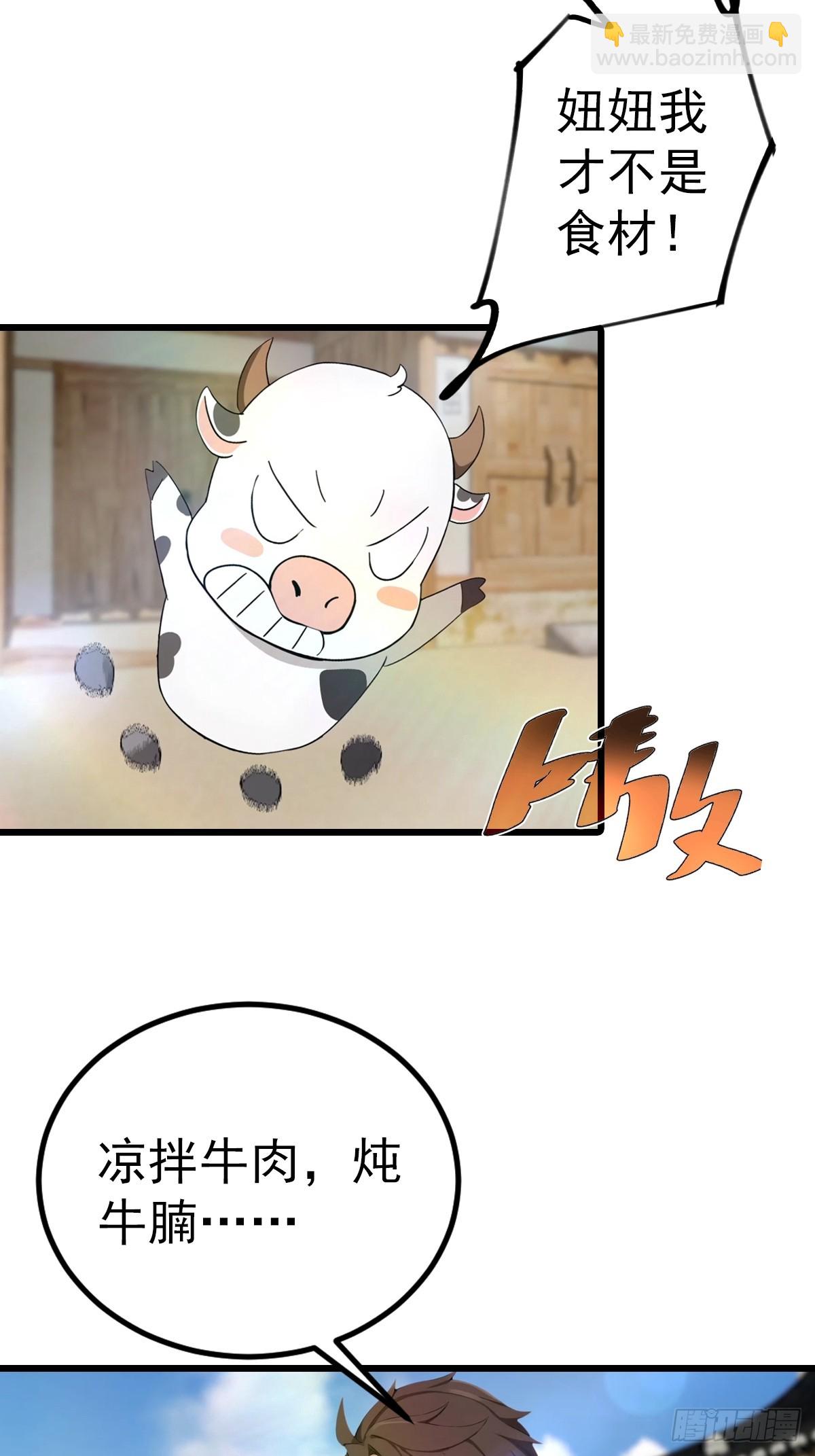 第200话 楚毅湮灭勾魂灵者-第200话