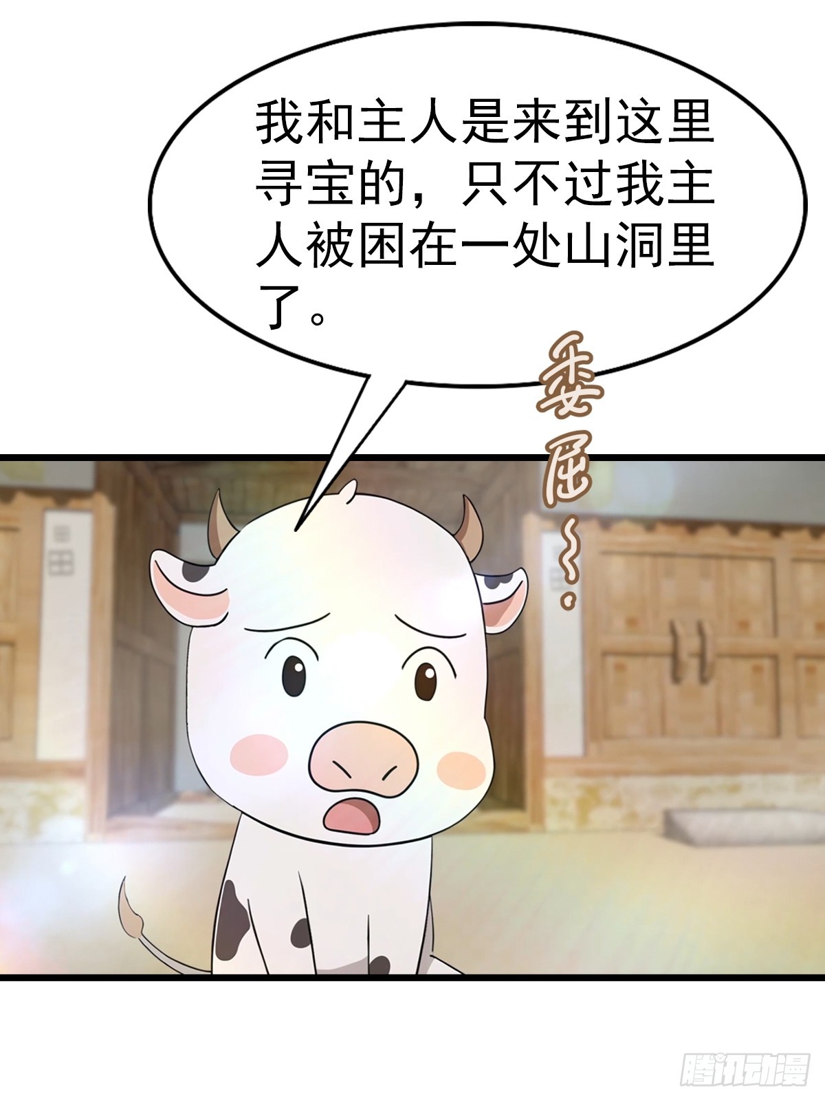 第200话 楚毅湮灭勾魂灵者-第200话