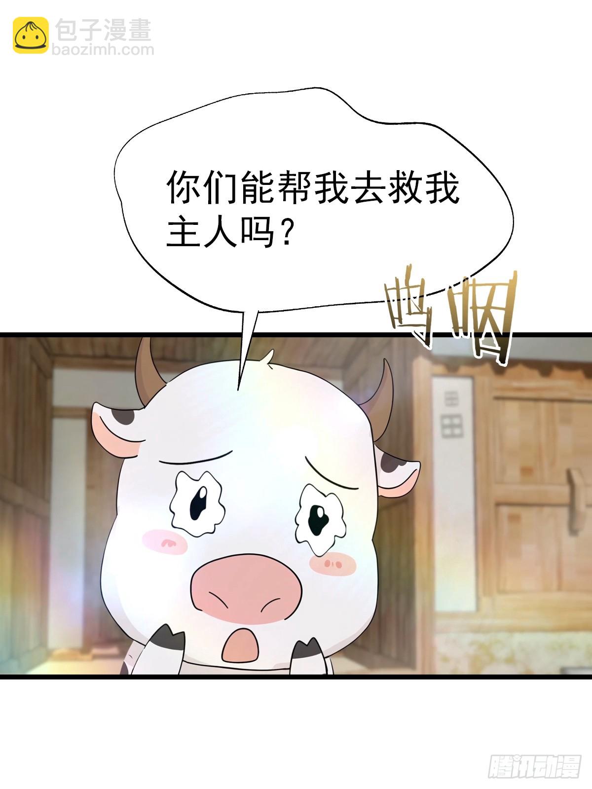 第200话 楚毅湮灭勾魂灵者-第200话