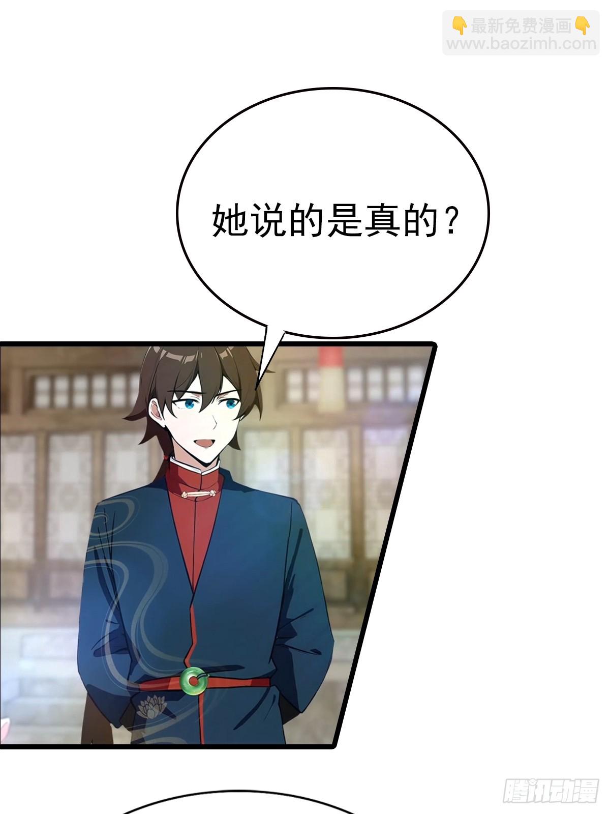 第200话 楚毅湮灭勾魂灵者-第200话