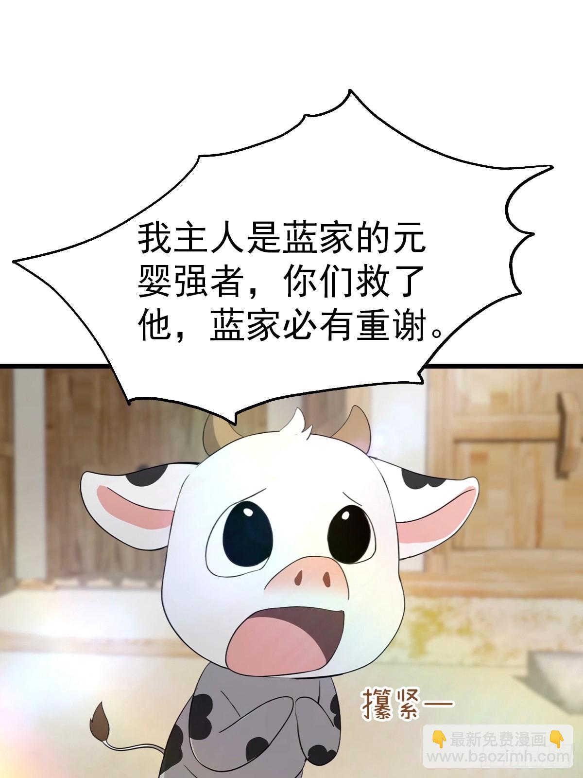 第200话 楚毅湮灭勾魂灵者-第200话