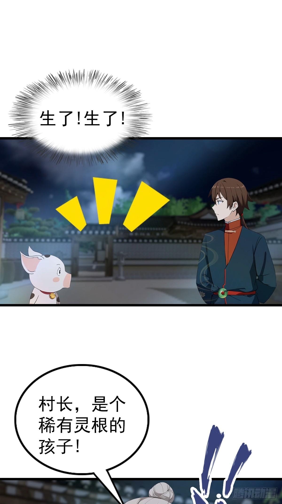 第200话 楚毅湮灭勾魂灵者-第200话