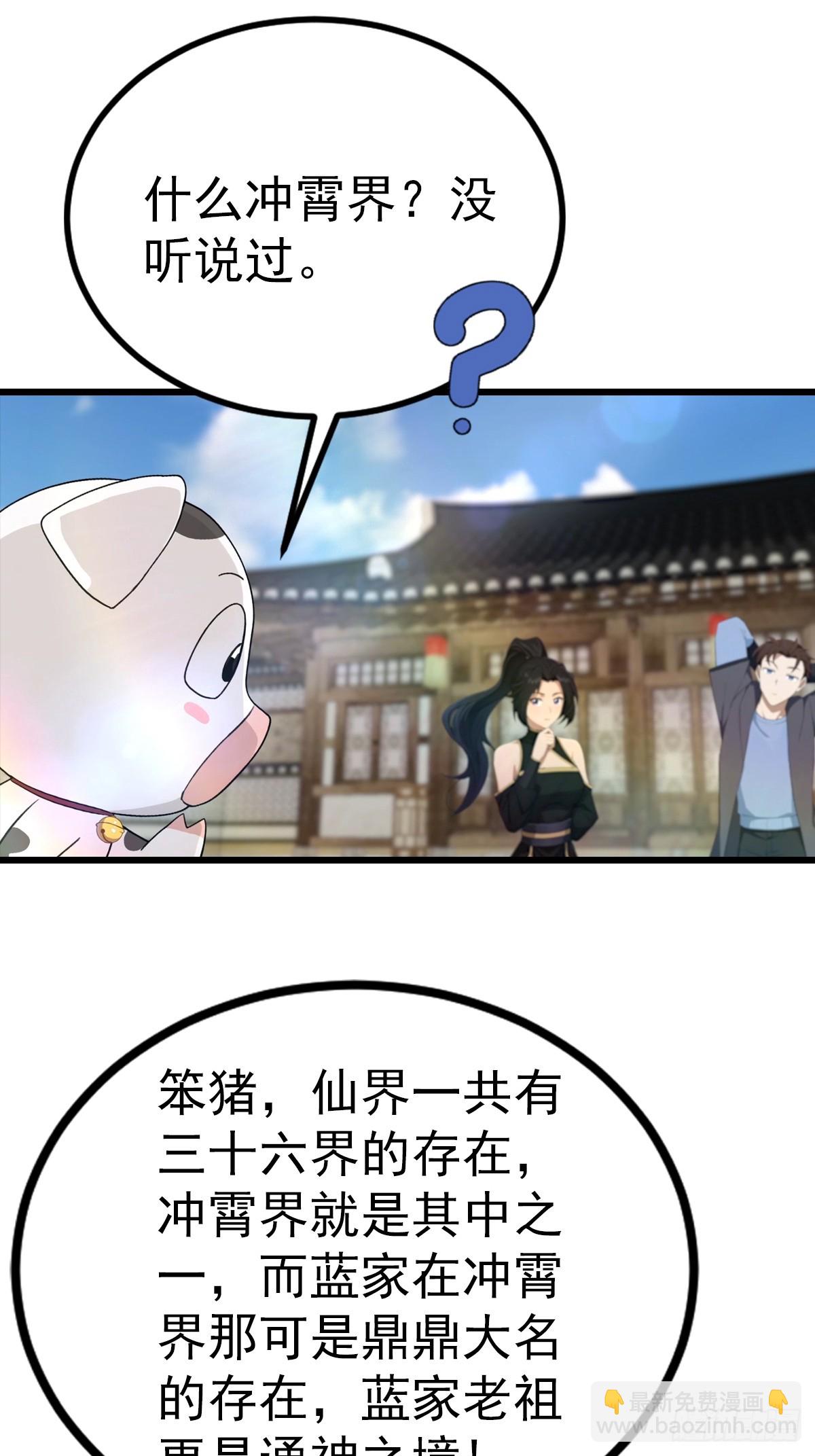 第200话 楚毅湮灭勾魂灵者-第200话