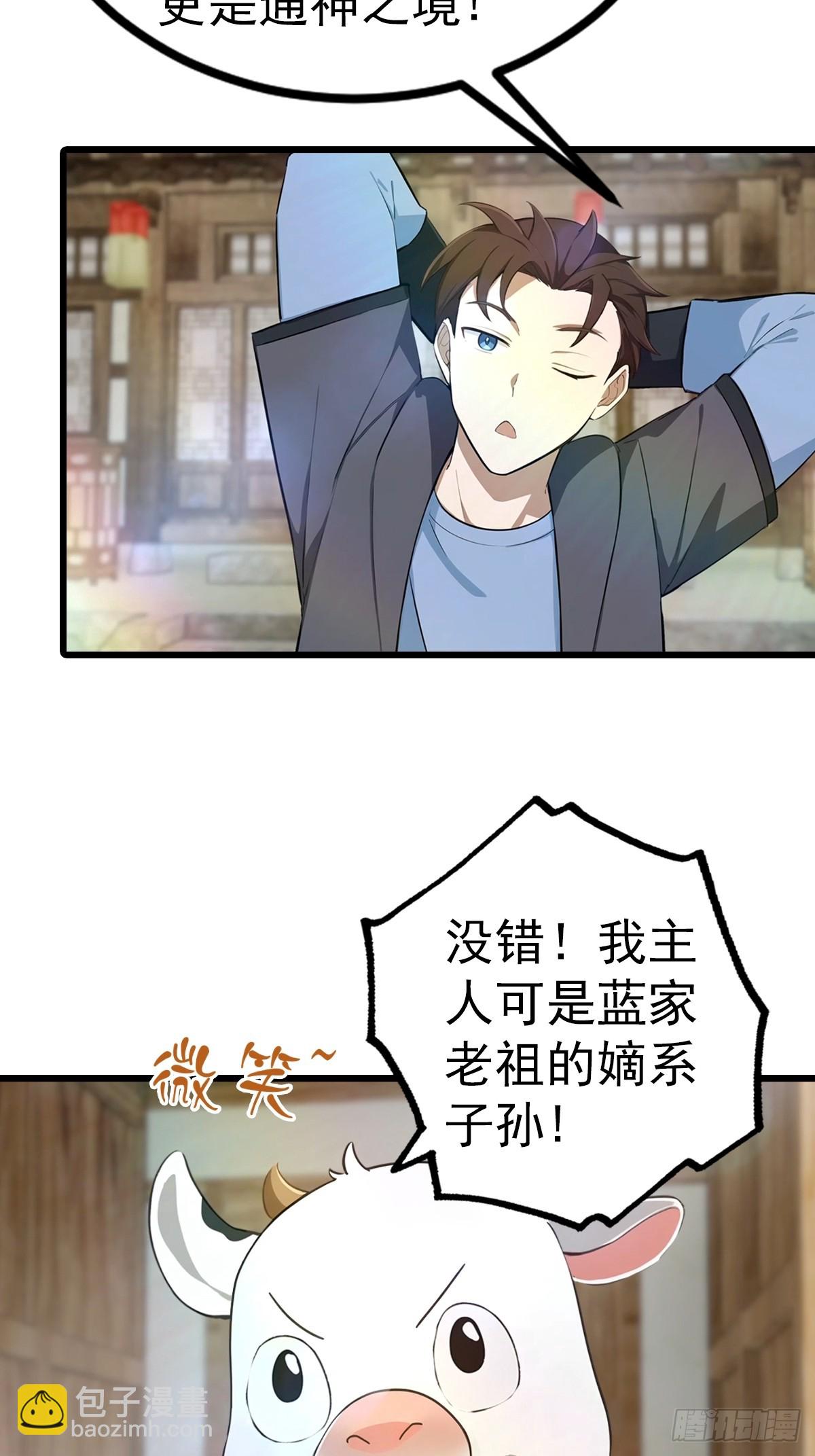 第200话 楚毅湮灭勾魂灵者-第200话