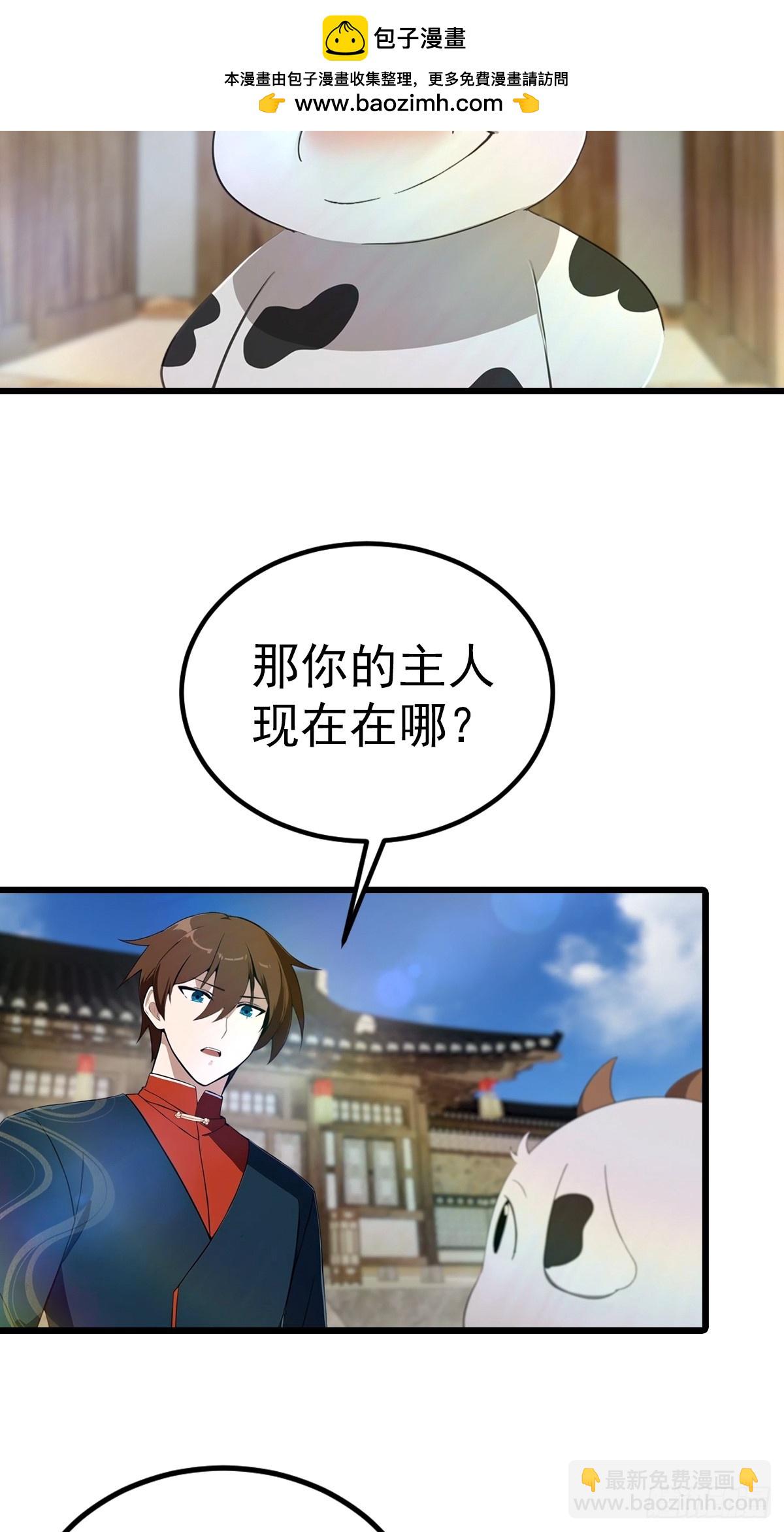 第200话 楚毅湮灭勾魂灵者-第200话