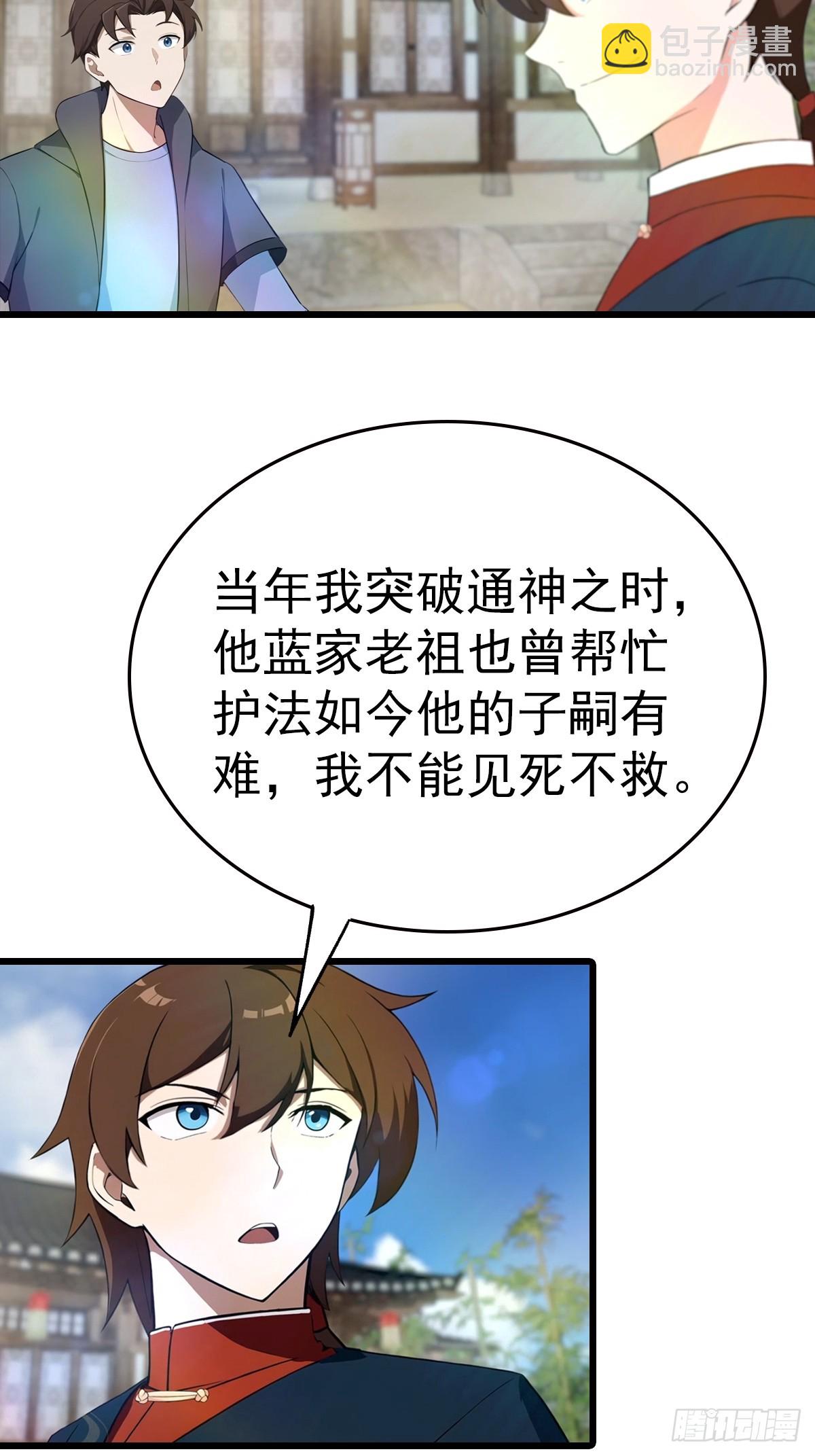 第200话 楚毅湮灭勾魂灵者-第200话