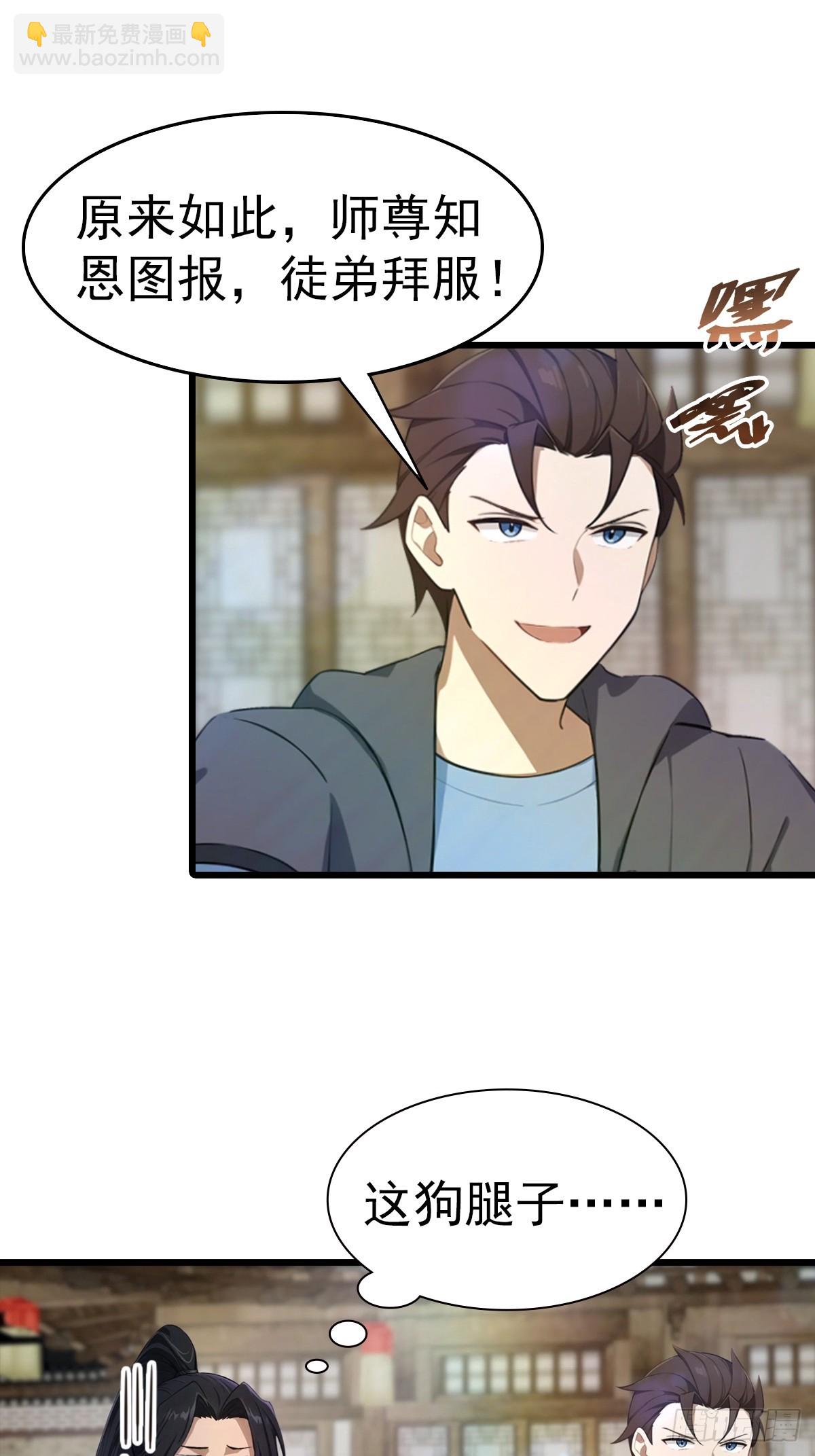 第200话 楚毅湮灭勾魂灵者-第200话