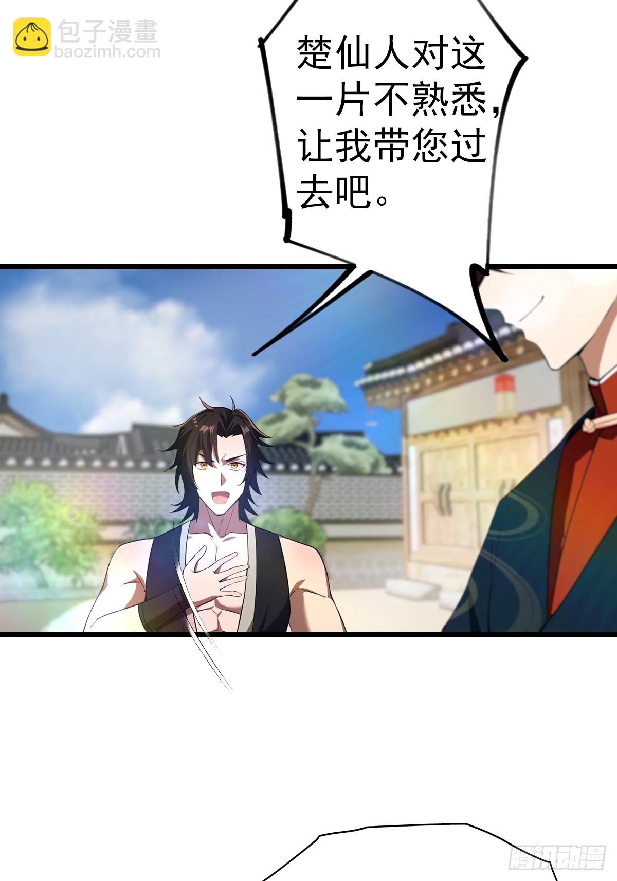 第200话 楚毅湮灭勾魂灵者-第200话