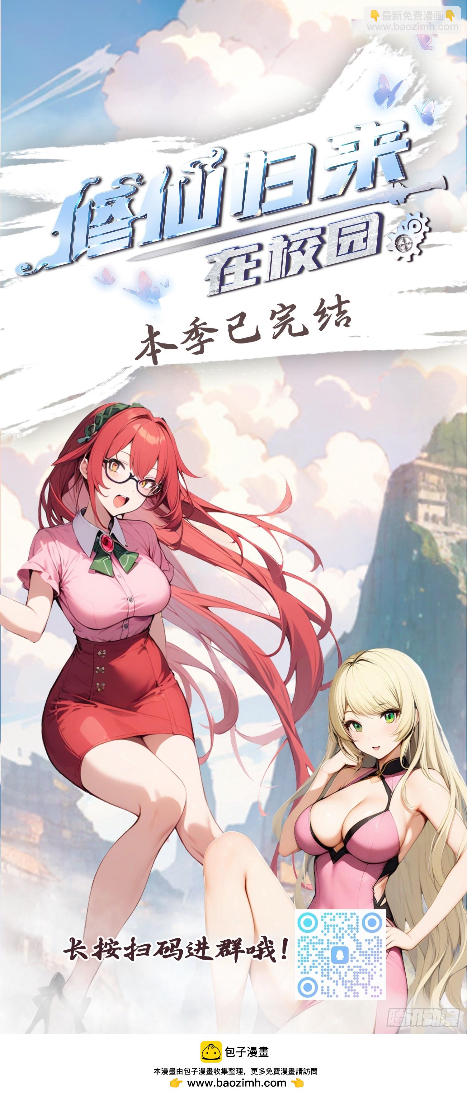 第200话 楚毅湮灭勾魂灵者-第200话