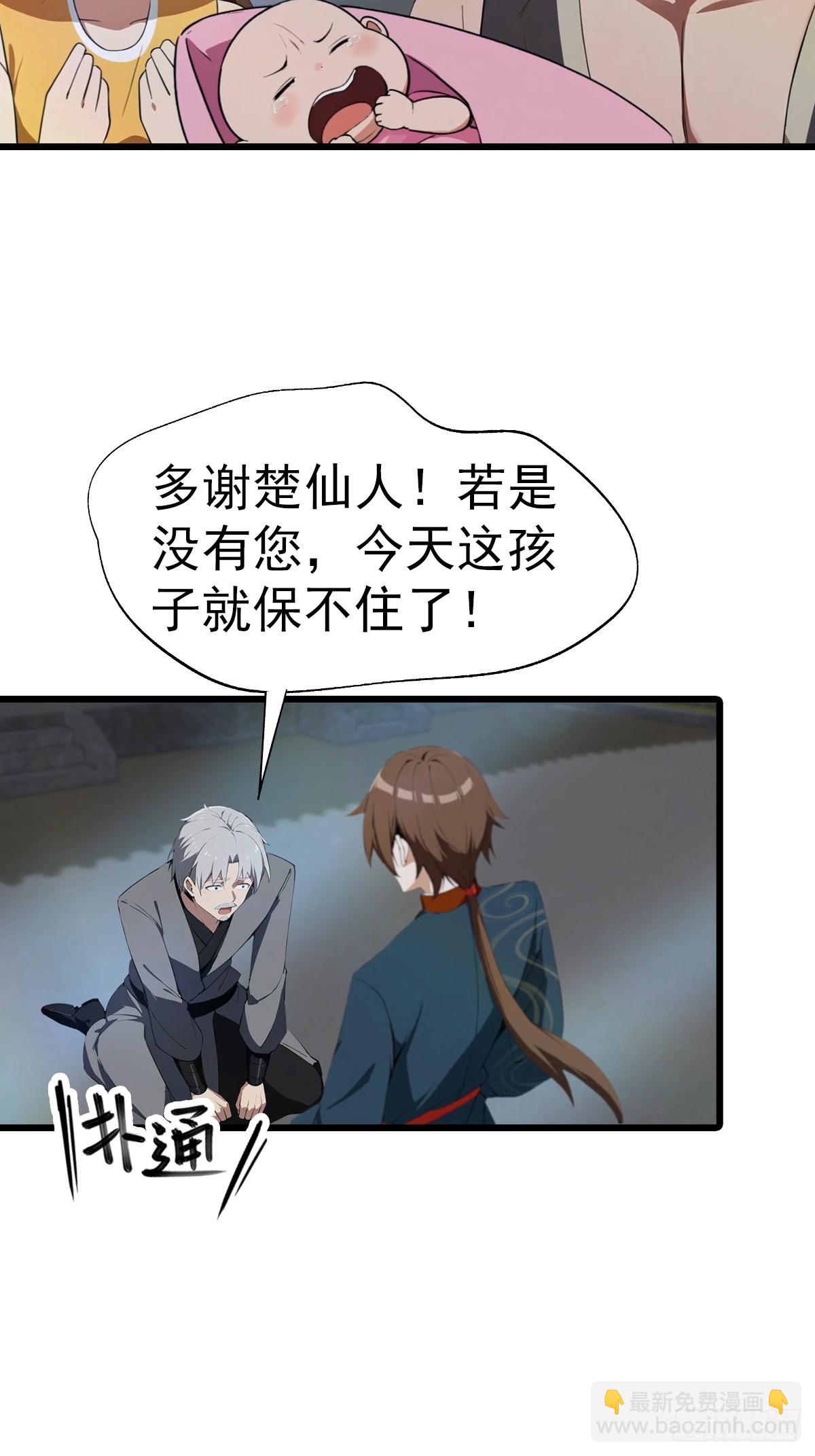 第200话 楚毅湮灭勾魂灵者-第200话