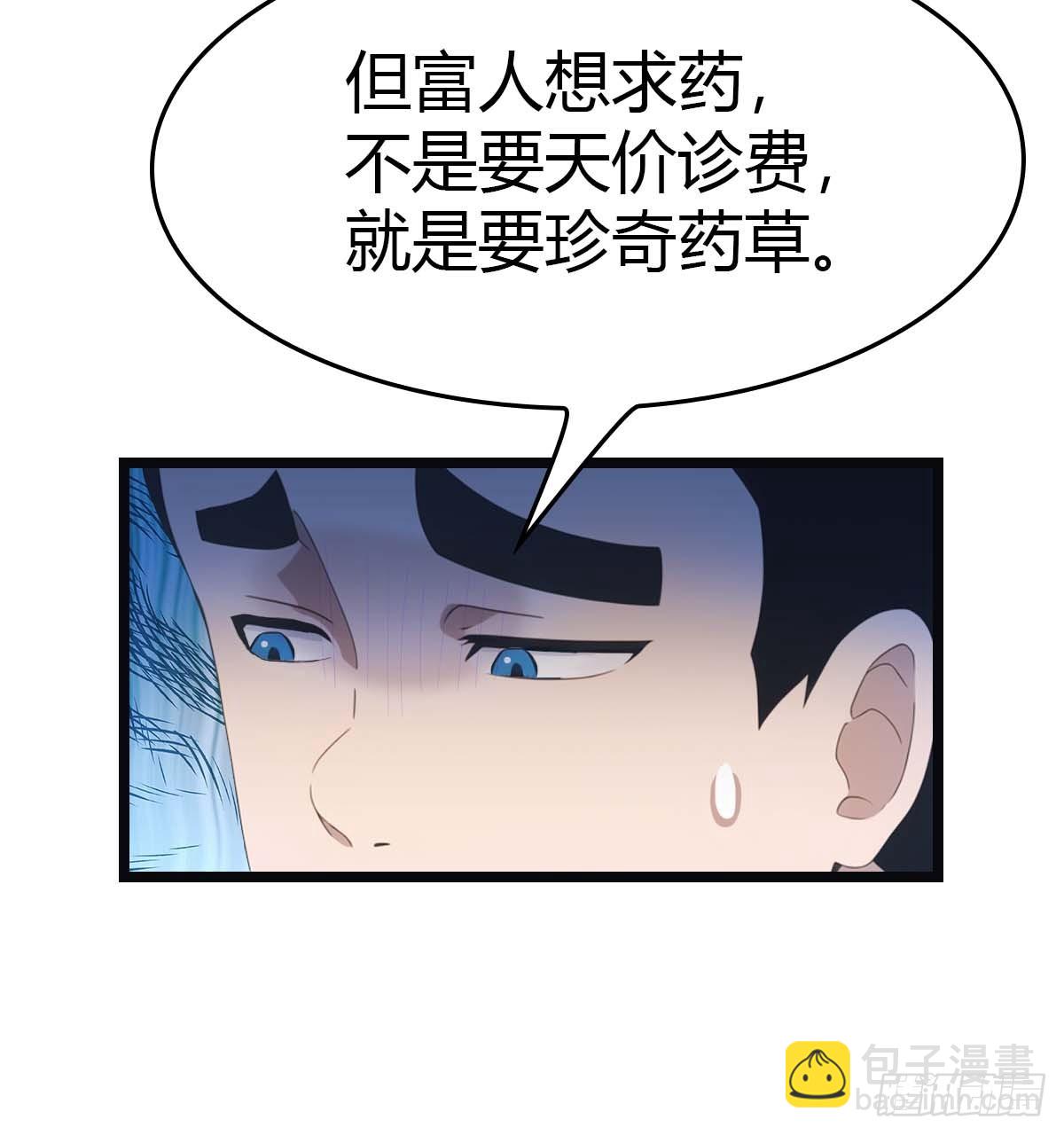 第20话  想救命？先磕头-第20话