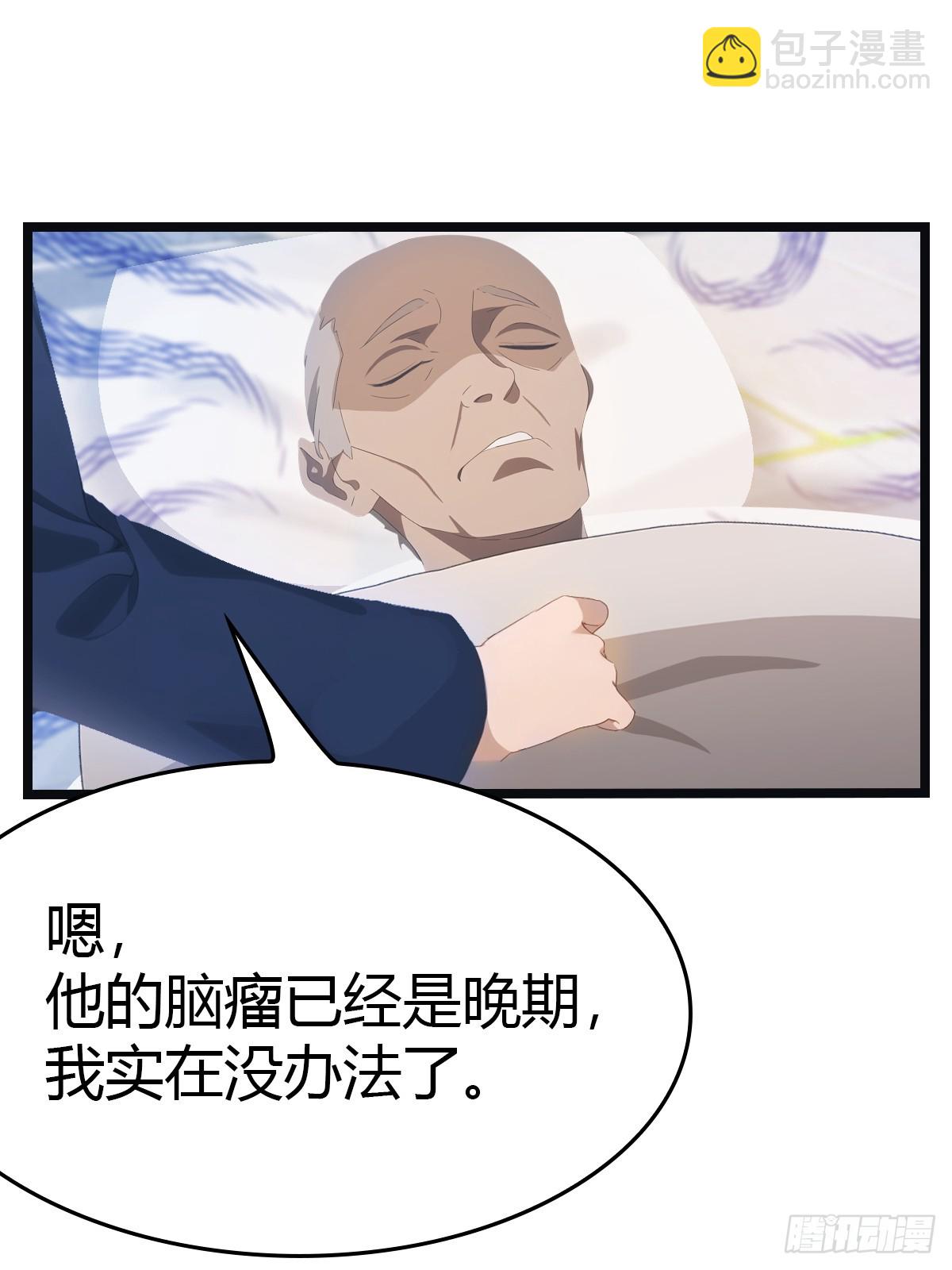 第20话  想救命？先磕头-第20话