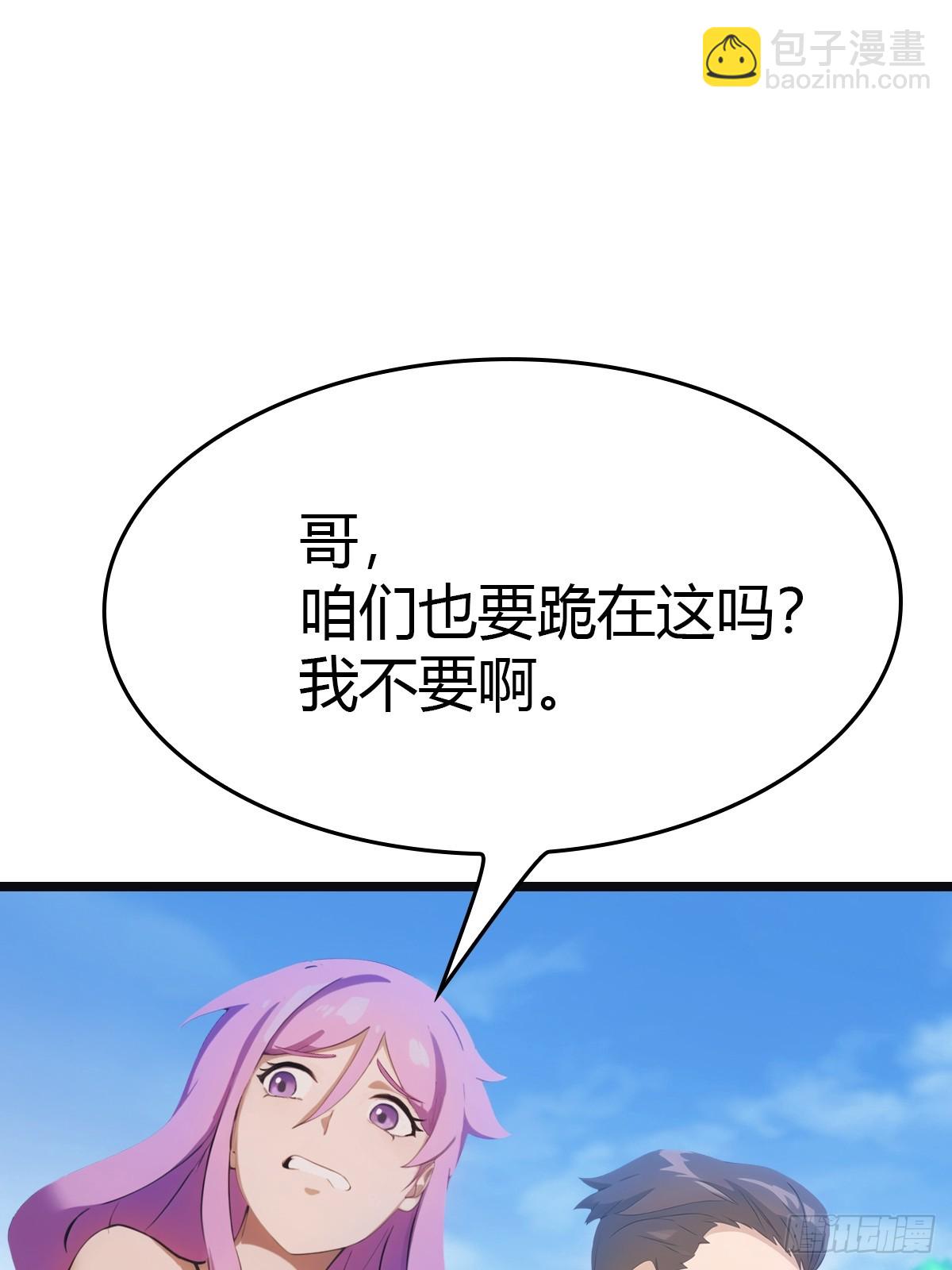 第20话  想救命？先磕头-第20话