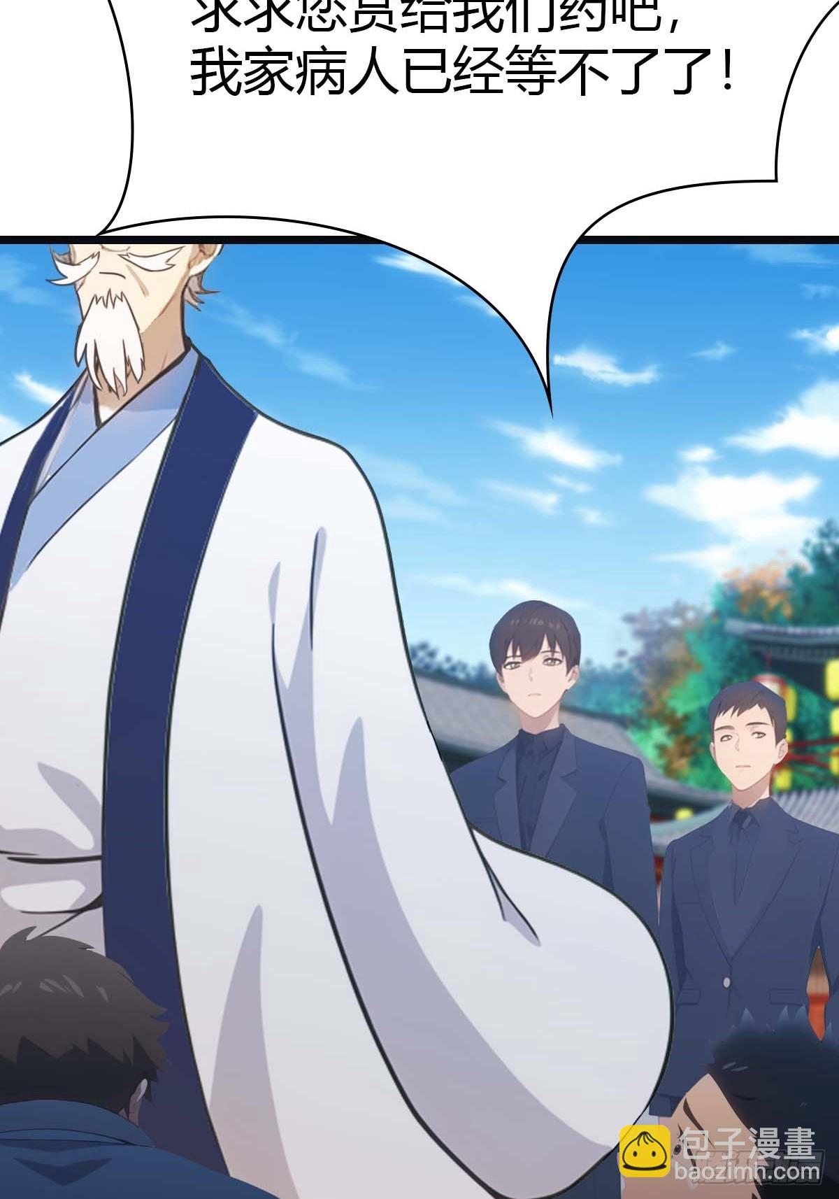 第20话  想救命？先磕头-第20话