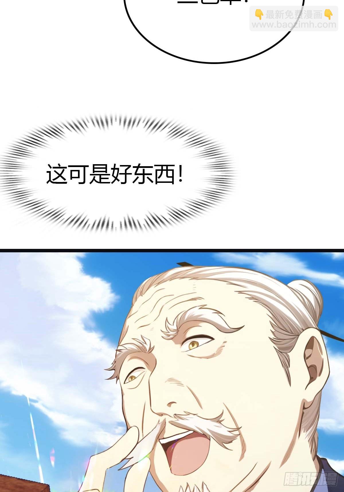 第20话  想救命？先磕头-第20话