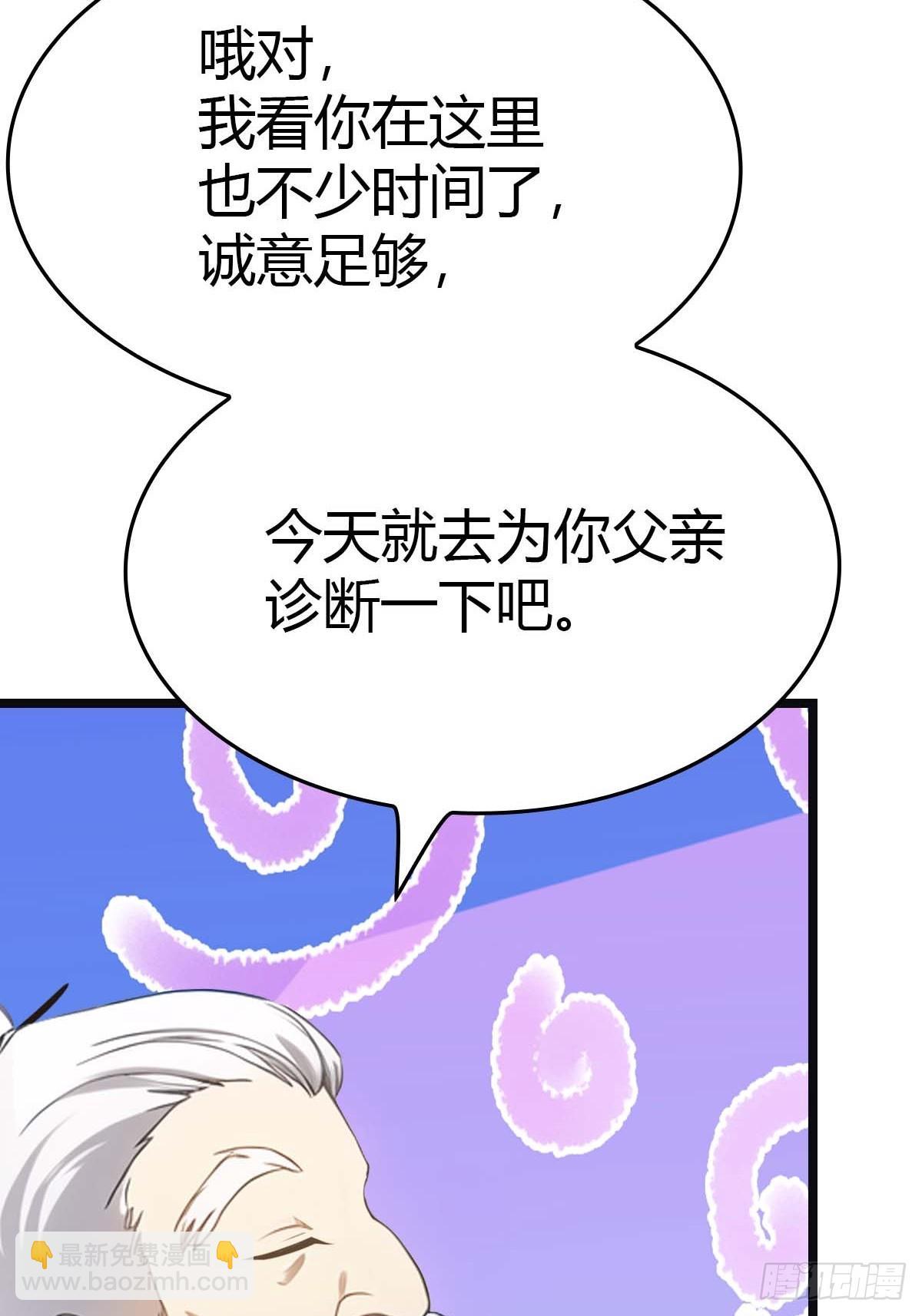 第20话  想救命？先磕头-第20话