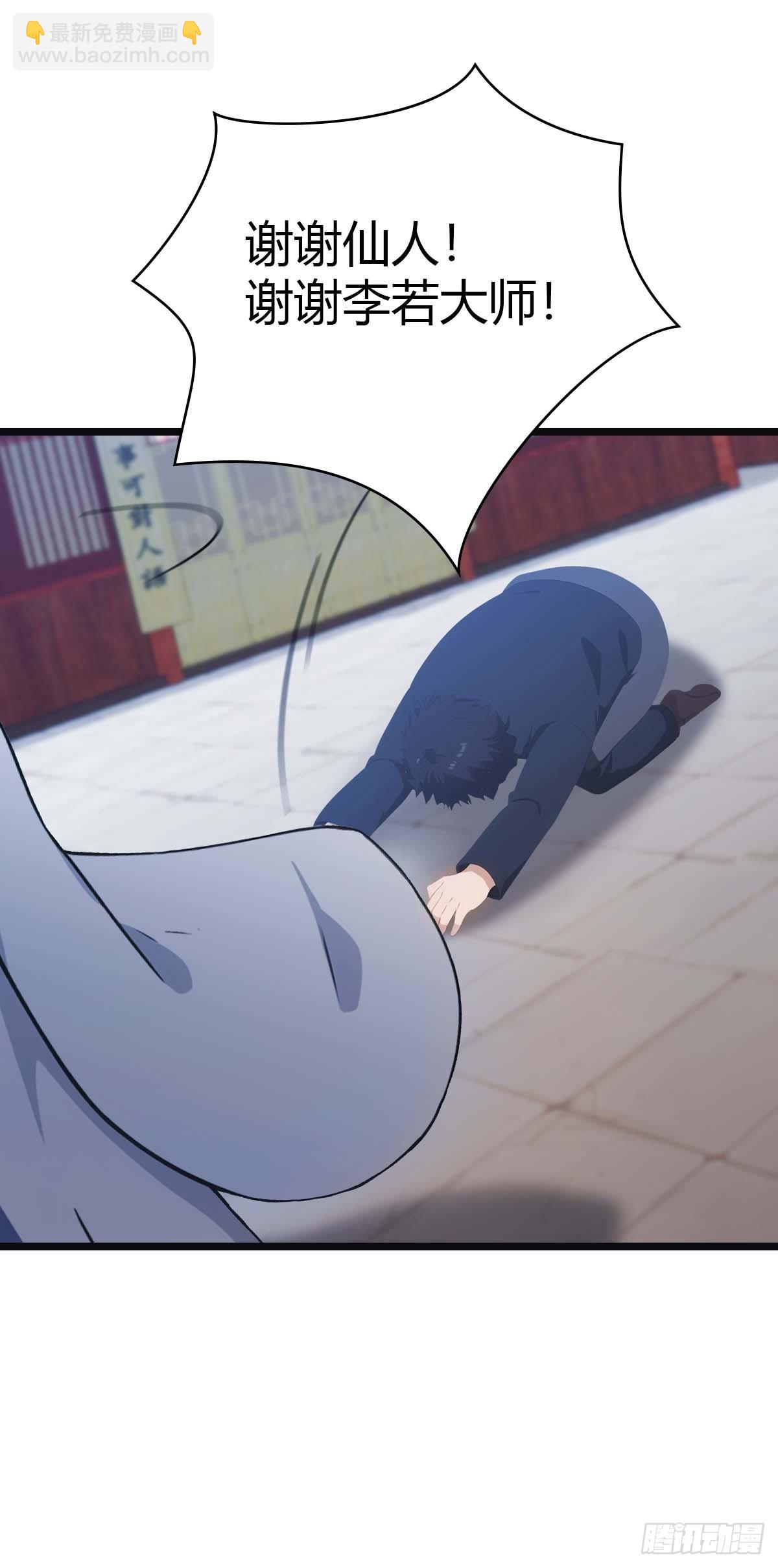 第20话  想救命？先磕头-第20话