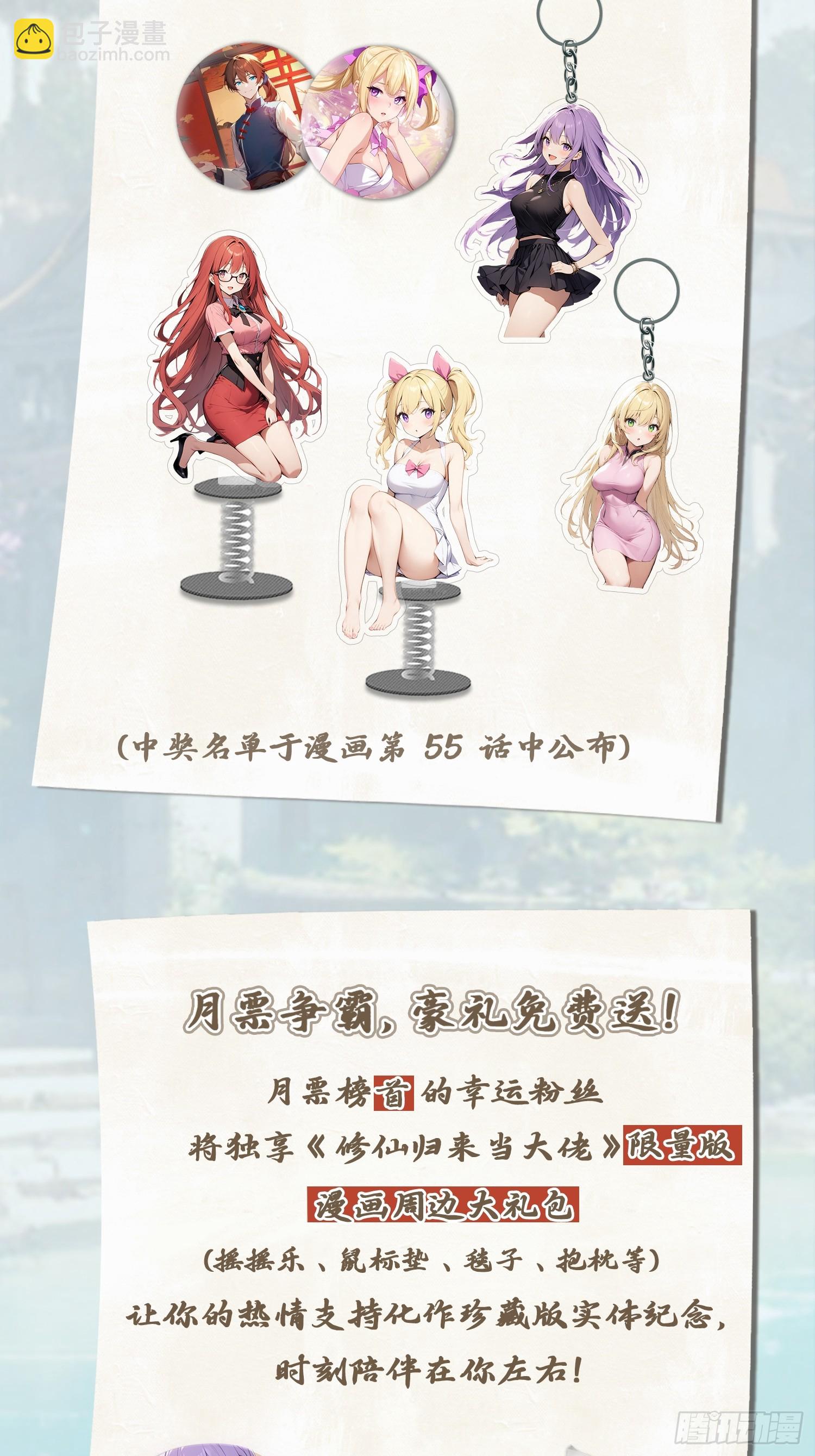 第20话  想救命？先磕头-第20话