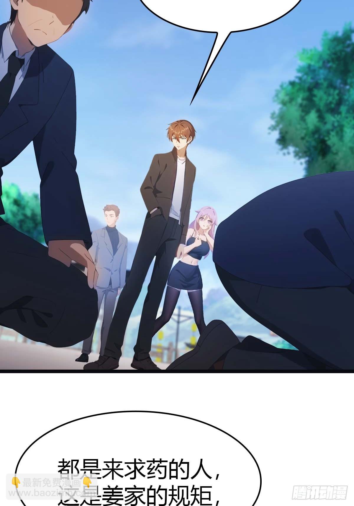 第20话  想救命？先磕头-第20话