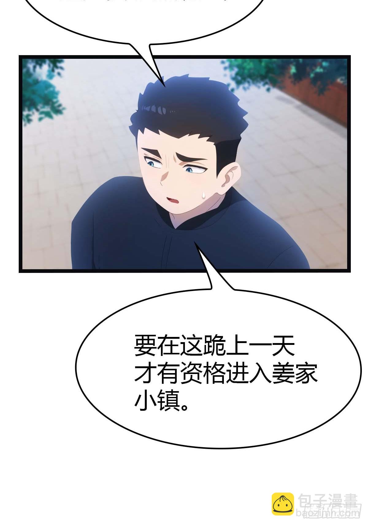 第20话  想救命？先磕头-第20话