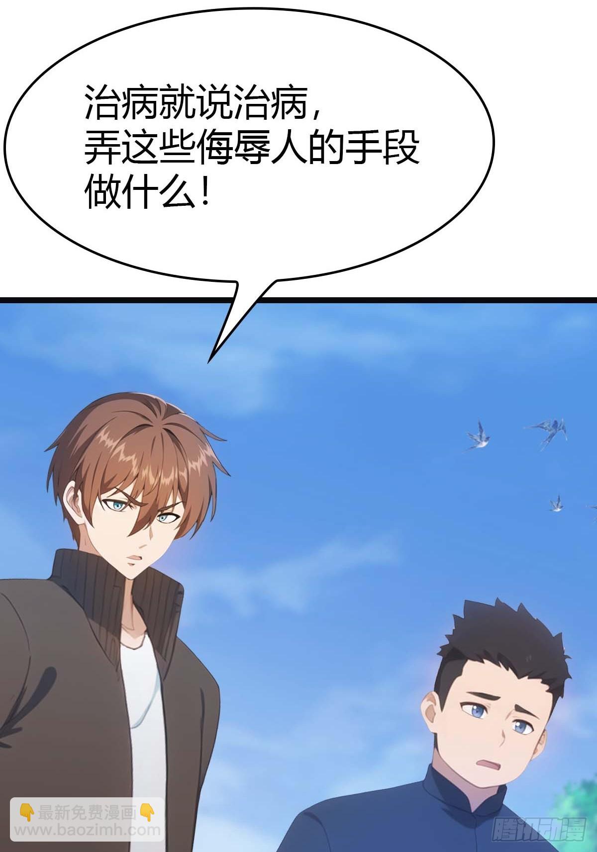 第20话  想救命？先磕头-第20话