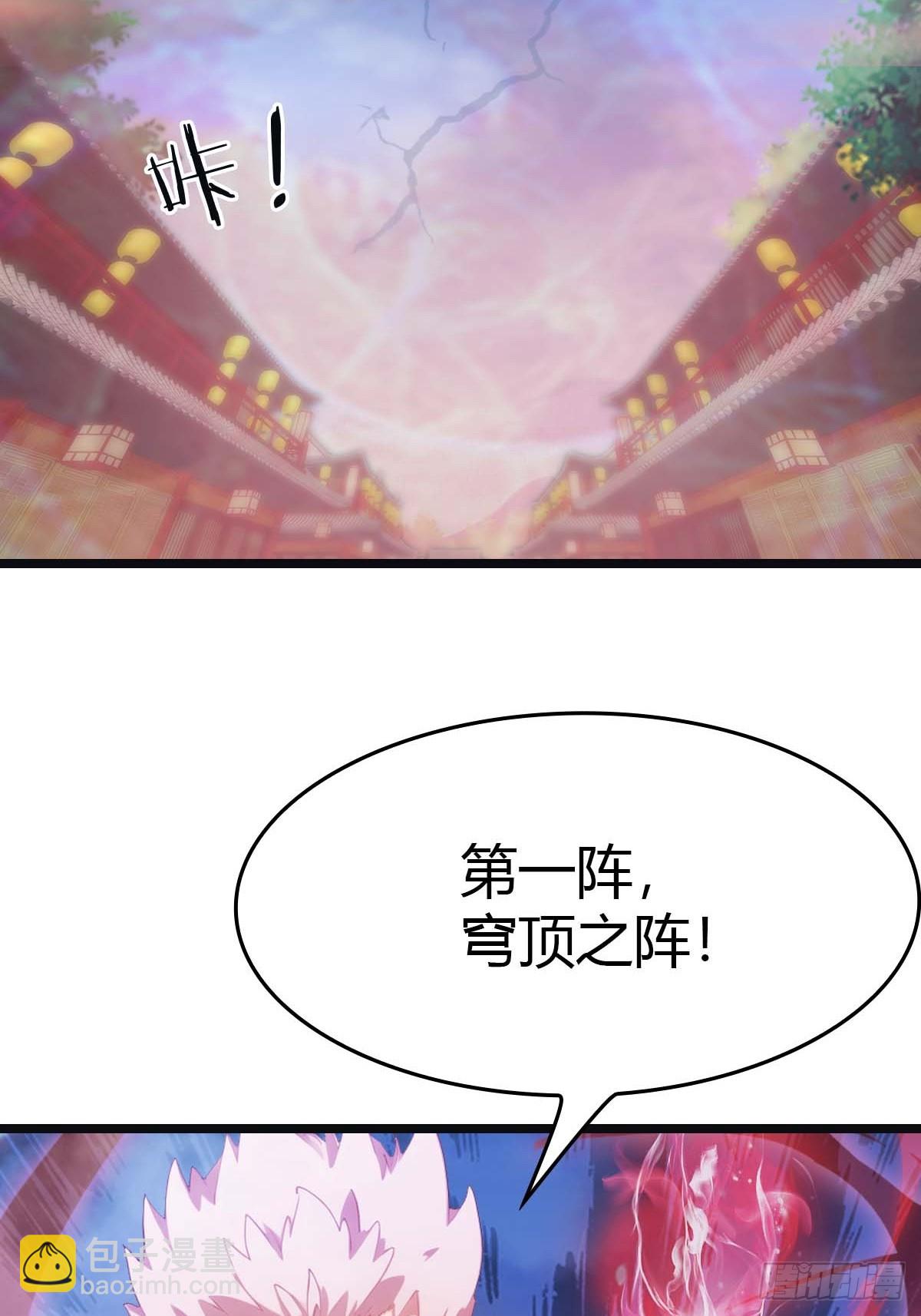 第24话  护山大阵(1/2)-第24话