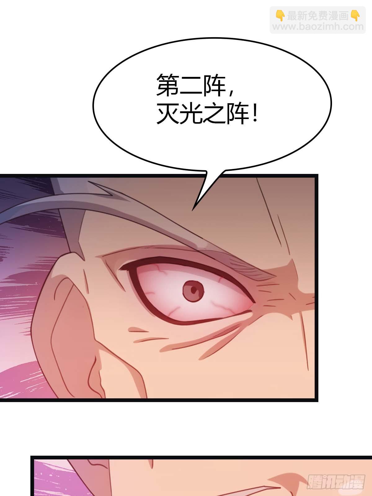 第24话  护山大阵(1/2)-第24话