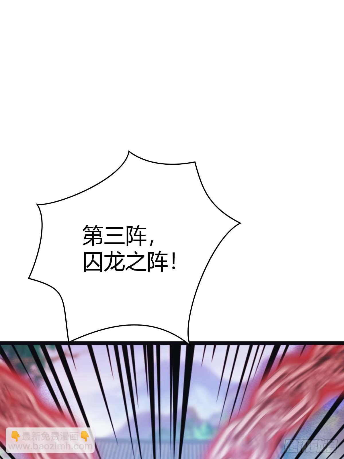 第24话  护山大阵(1/2)-第24话