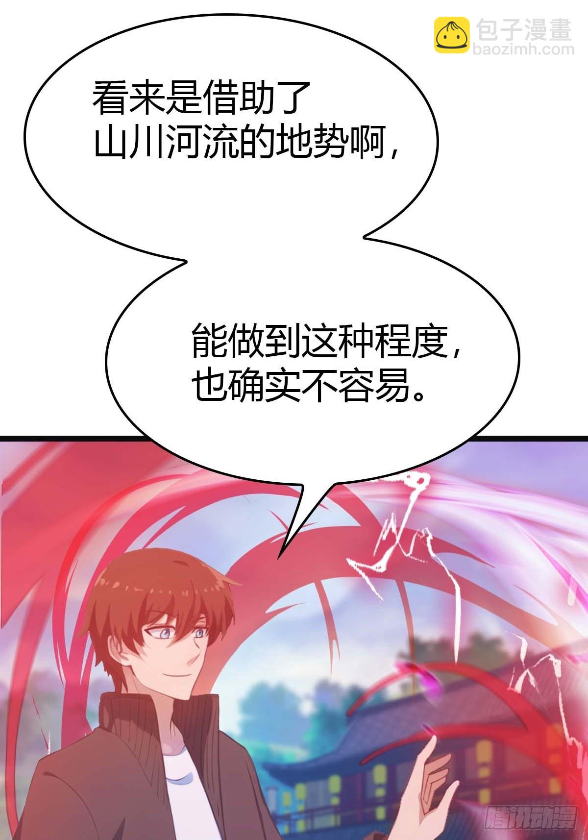 第24话  护山大阵(1/2)-第24话