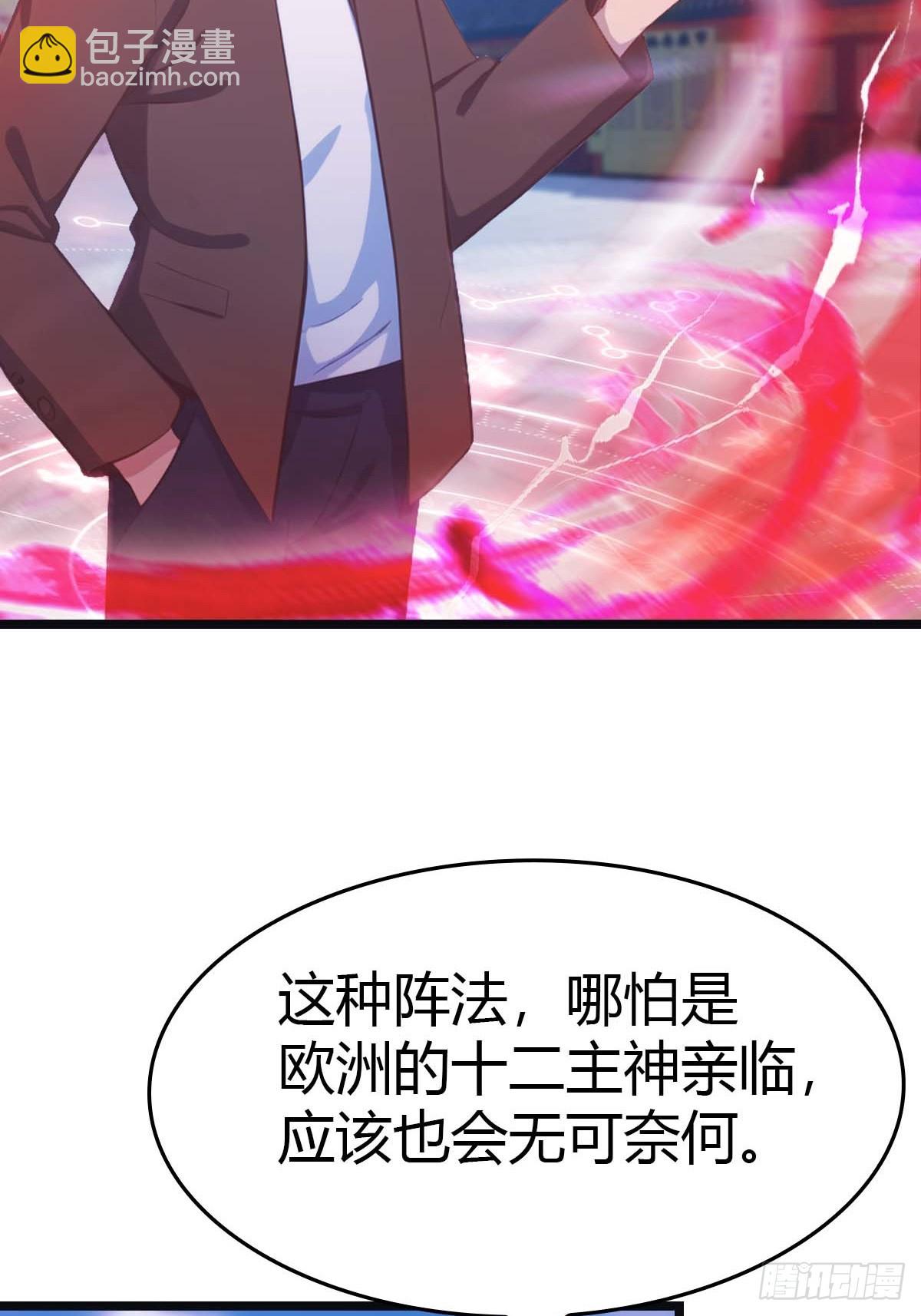 第24话  护山大阵(1/2)-第24话