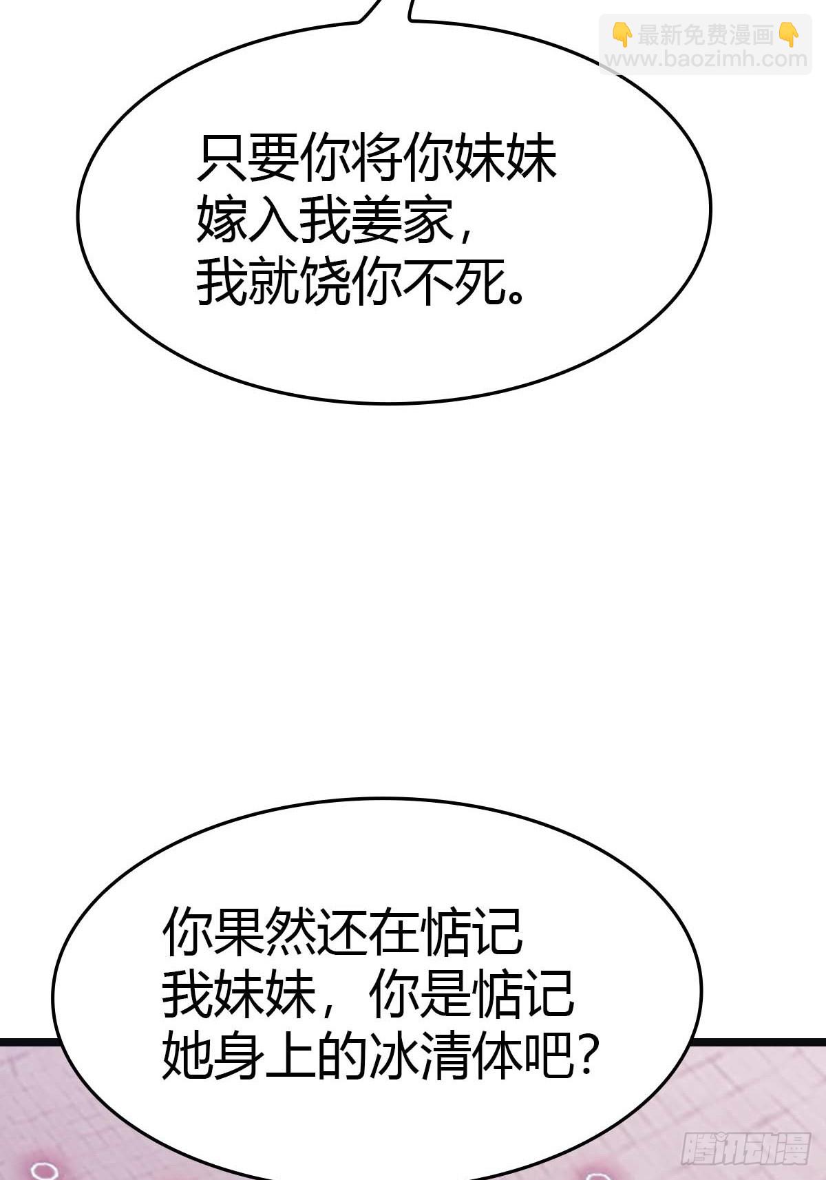 第24话  护山大阵(1/2)-第24话