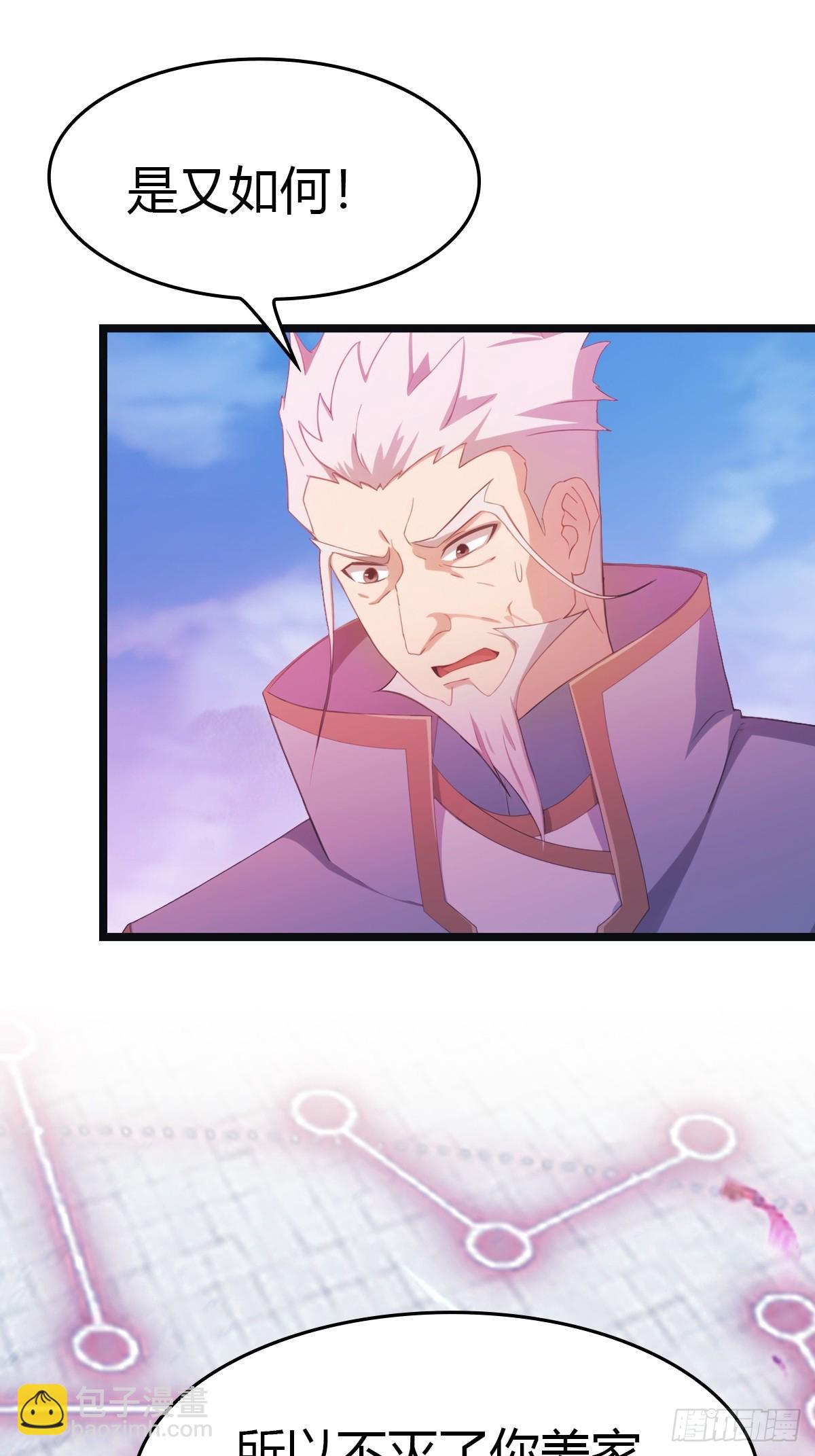 第24话  护山大阵(1/2)-第24话