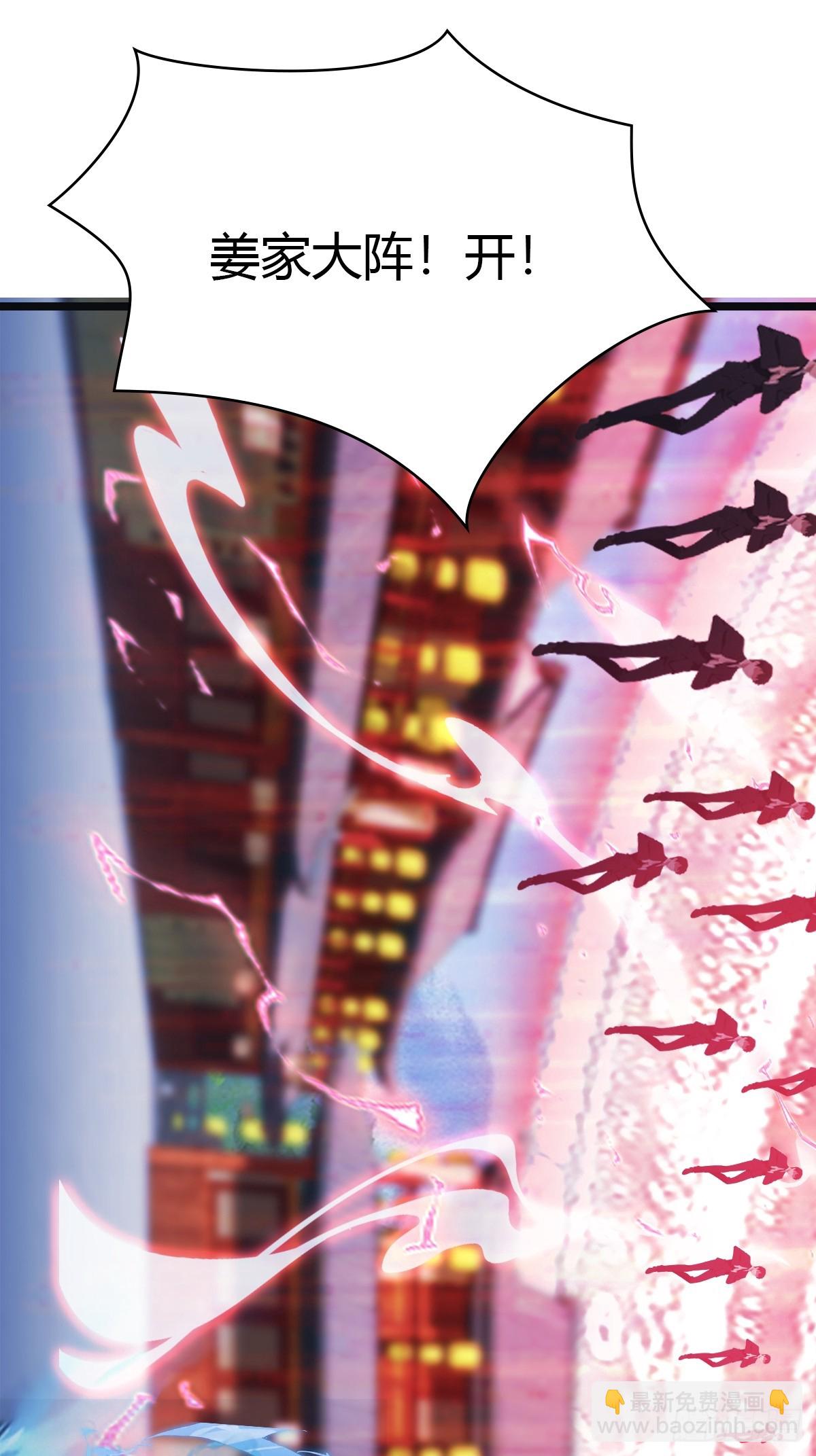 第24话  护山大阵(1/2)-第24话