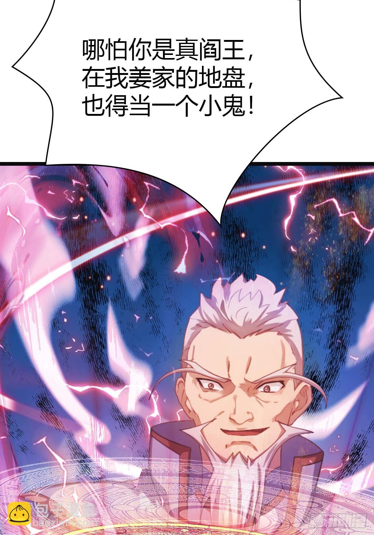 第24话  护山大阵(1/2)-第24话