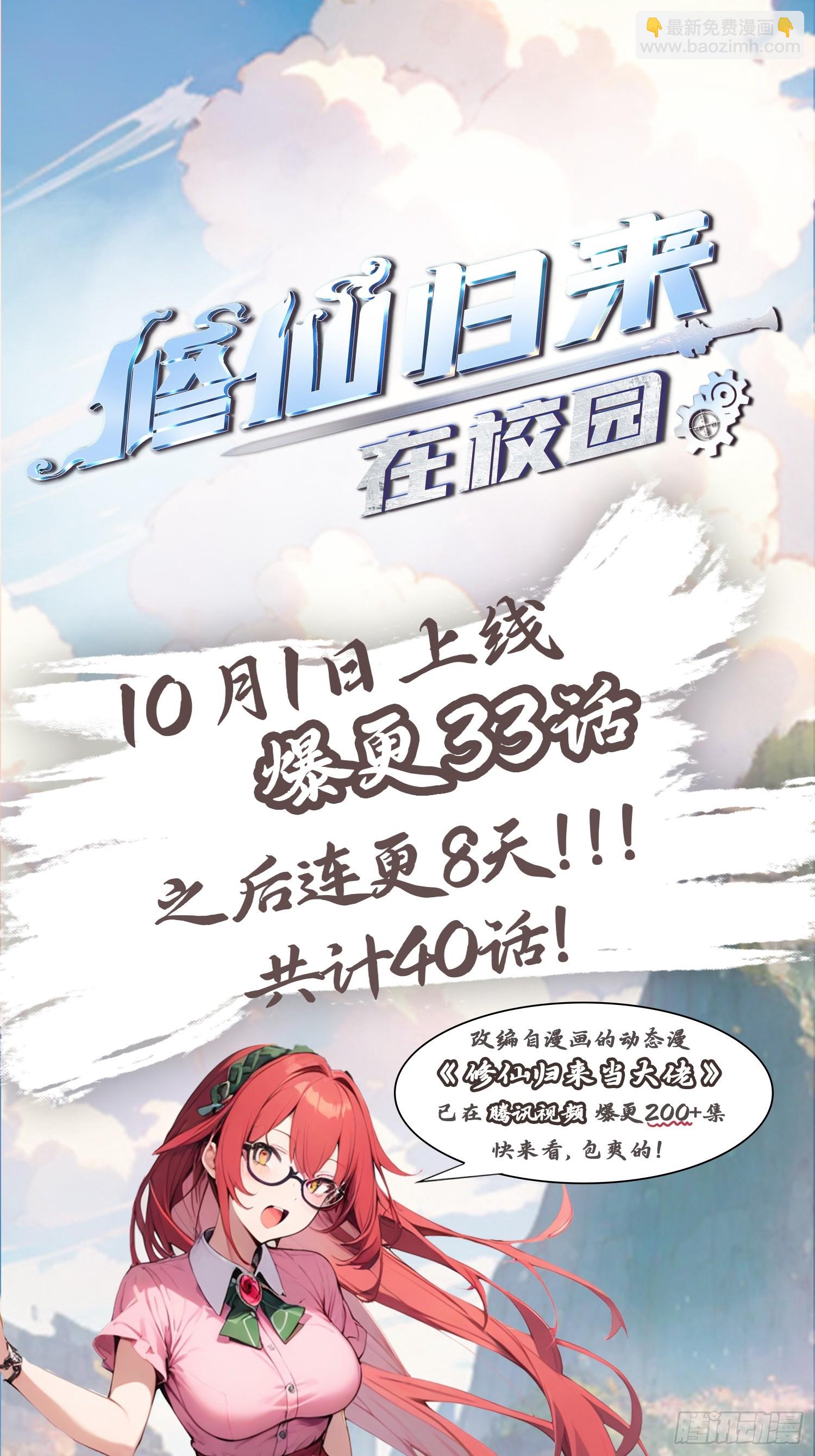 第26话   没有活着的必要了-第26话