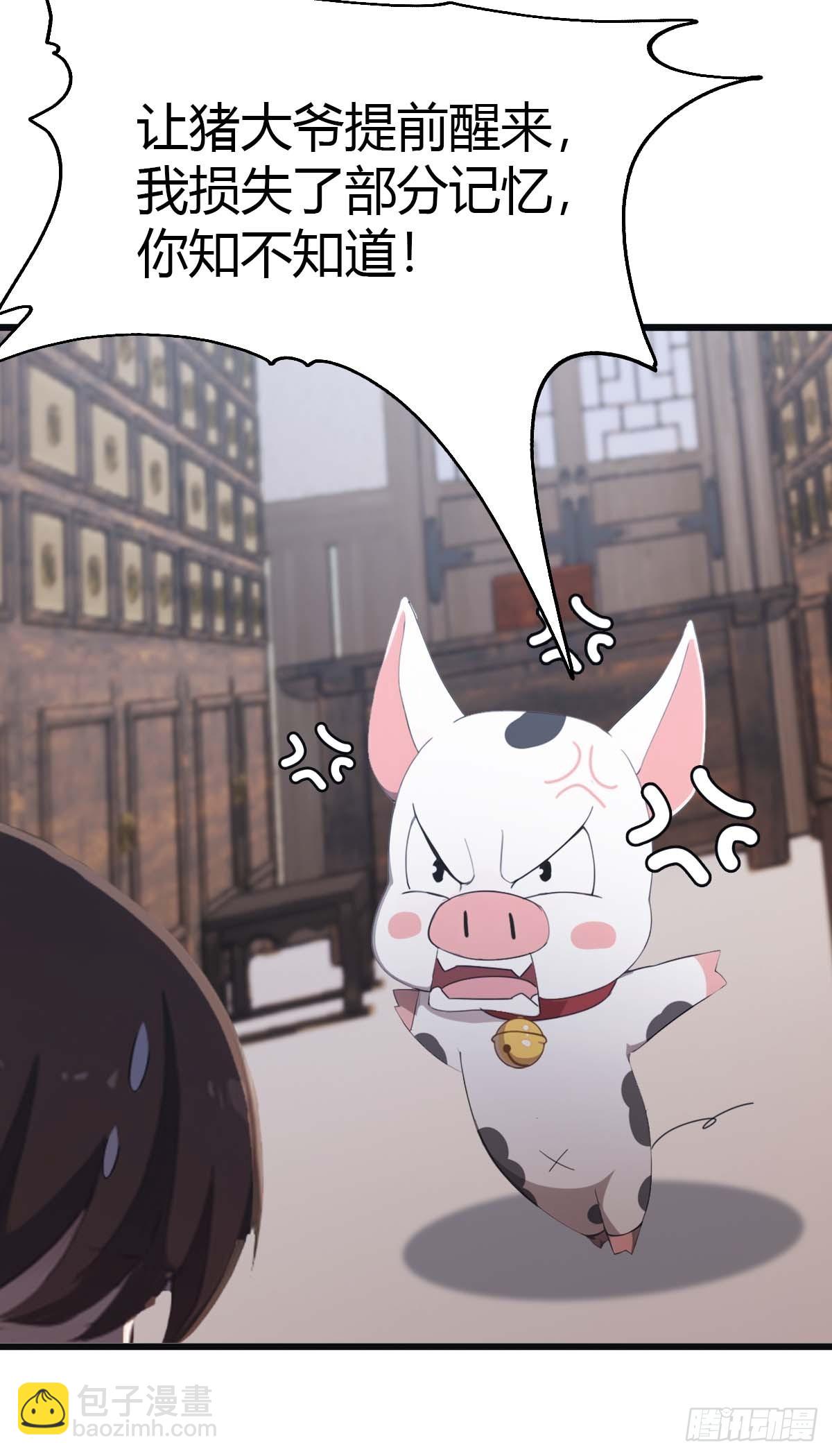 第28话  就叫你猪八戒吧-第28话