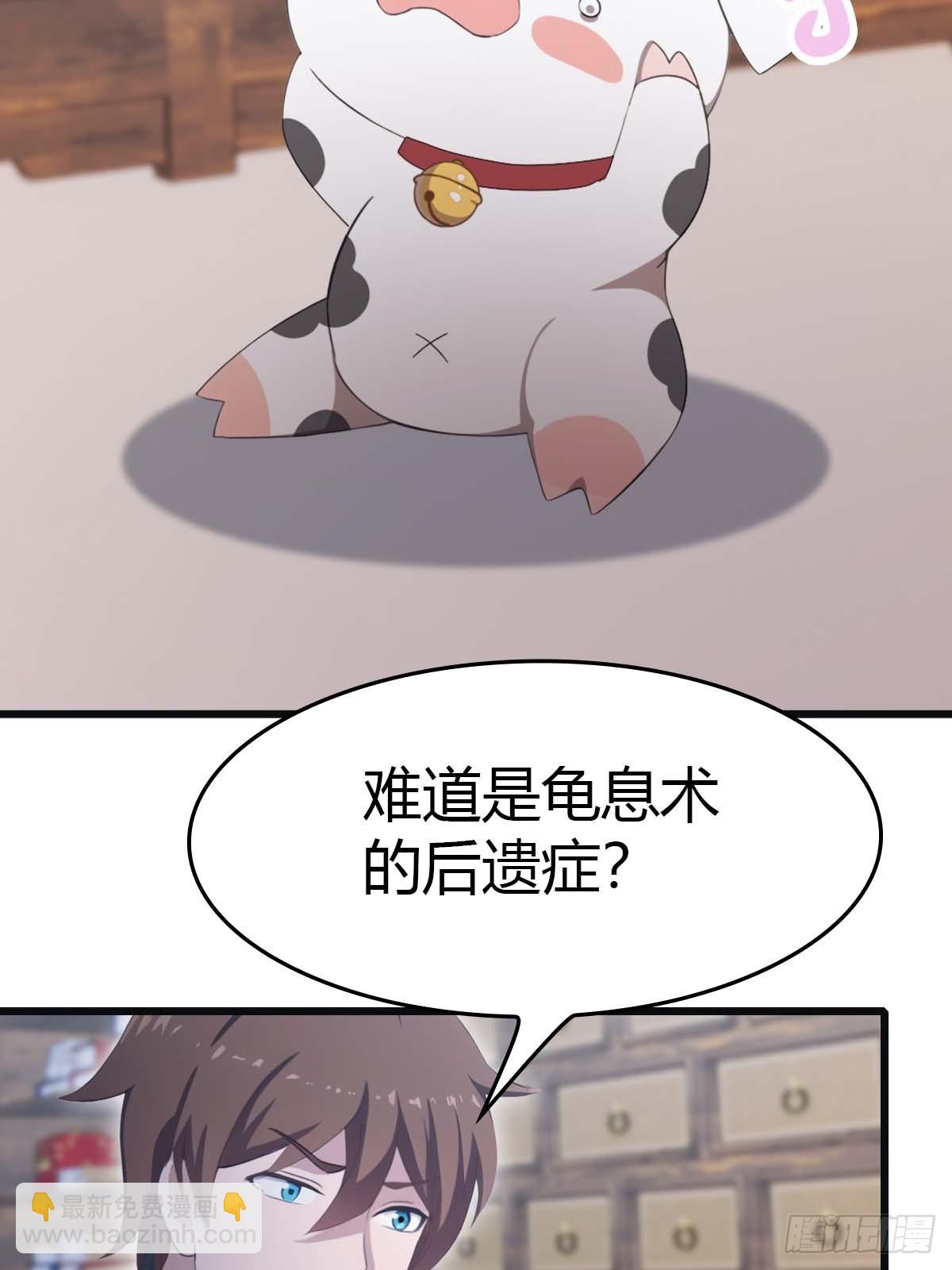 第28话  就叫你猪八戒吧-第28话