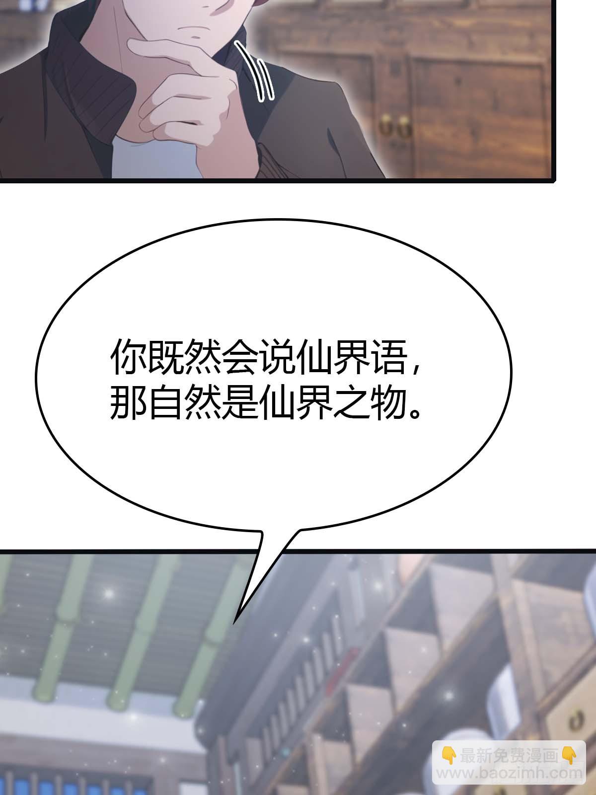 第28话  就叫你猪八戒吧-第28话