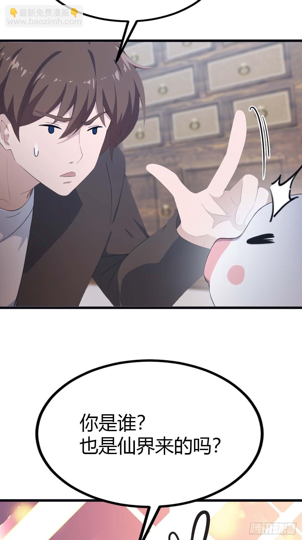 第28话  就叫你猪八戒吧-第28话